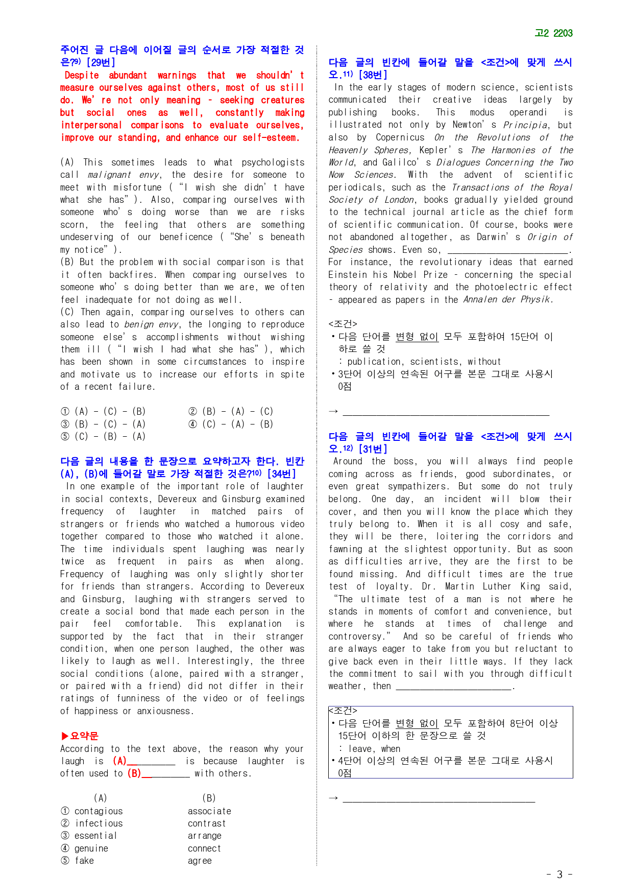 고2 22년 3월 실전 1062문제(점수보장 문제)_preview_3