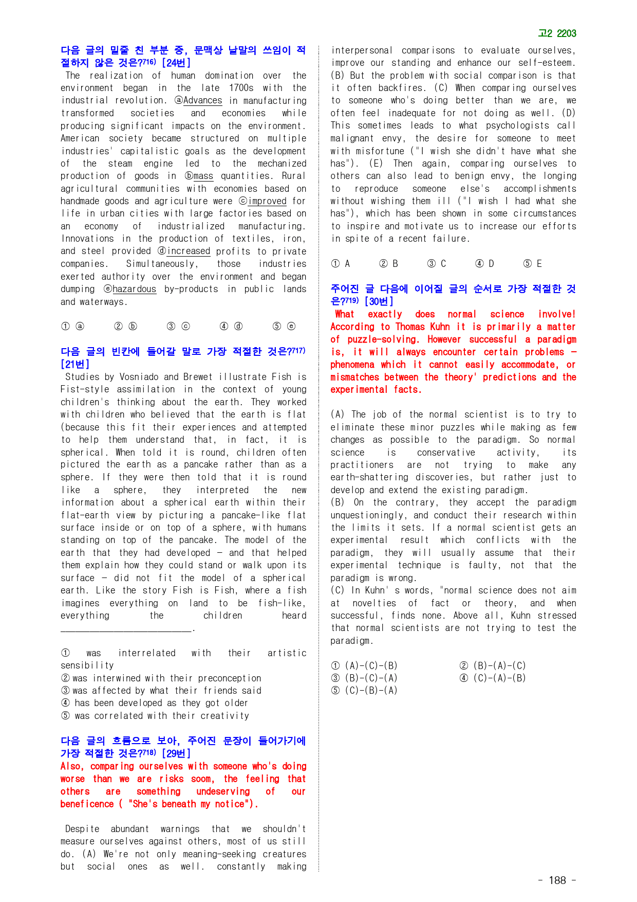 고2 22년 3월 실전 1062문제(점수보장 문제)_preview_188