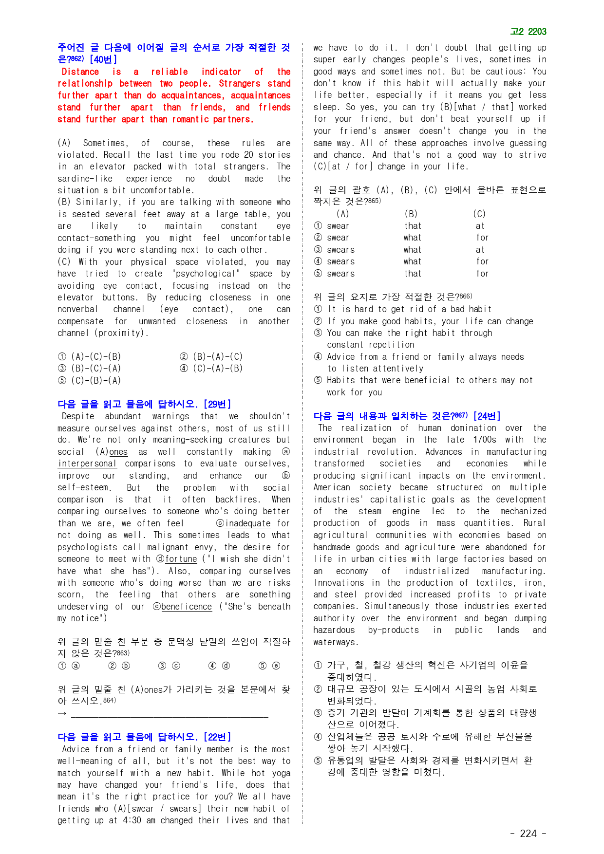 고2 22년 3월 실전 1062문제(점수보장 문제)_preview_224