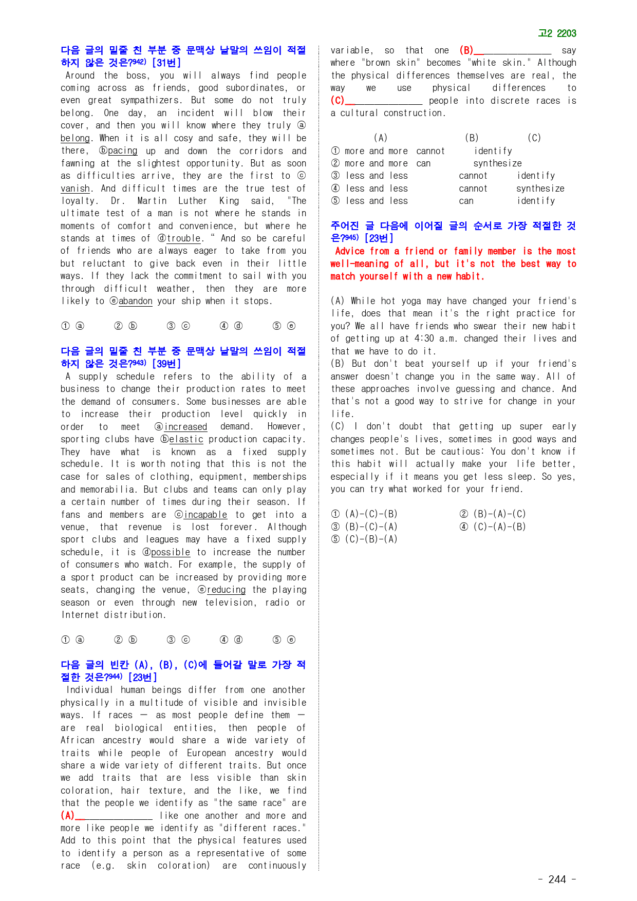고2 22년 3월 실전 1062문제(점수보장 문제)_preview_244