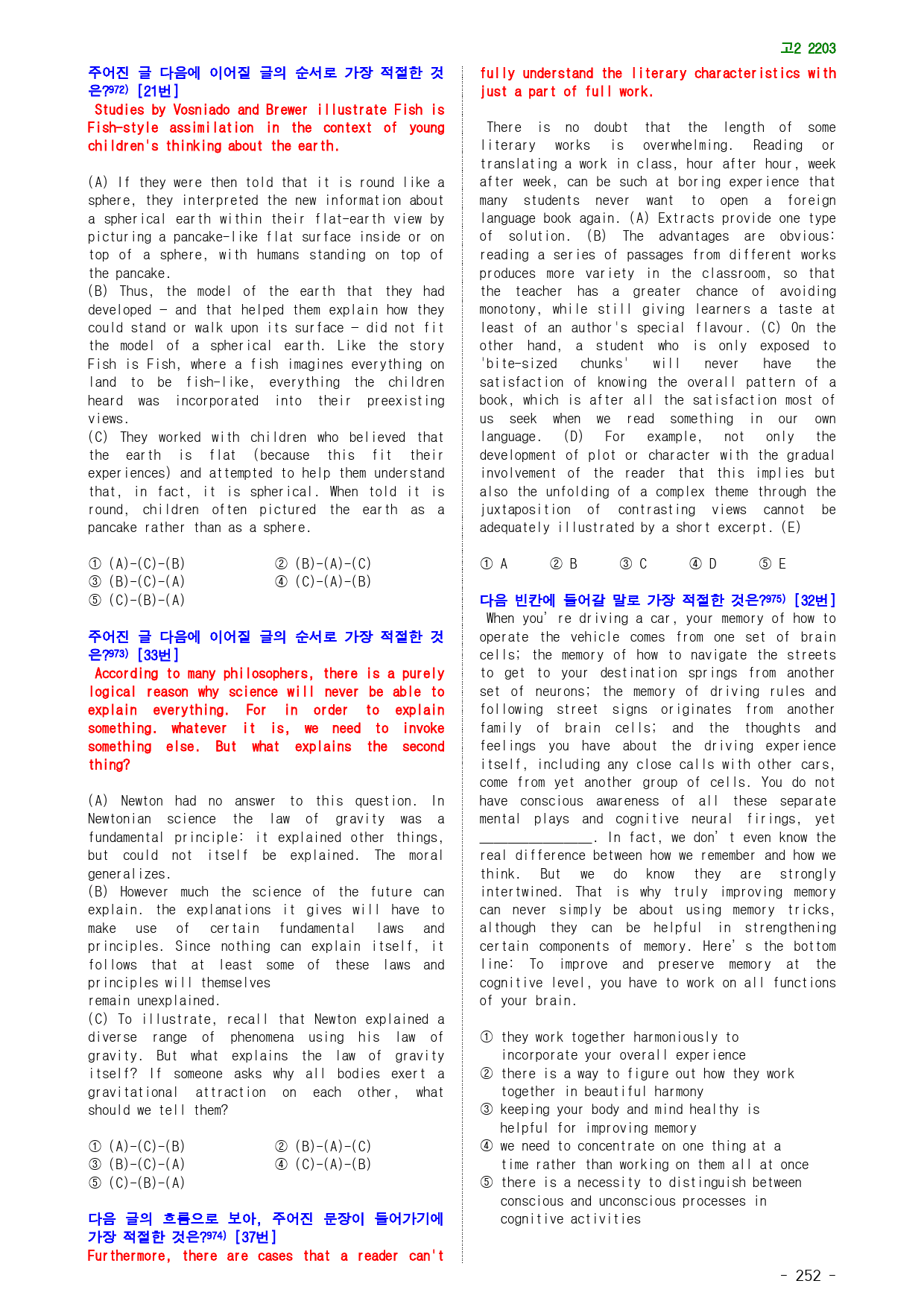 고2 22년 3월 실전 1062문제(점수보장 문제)_preview_252