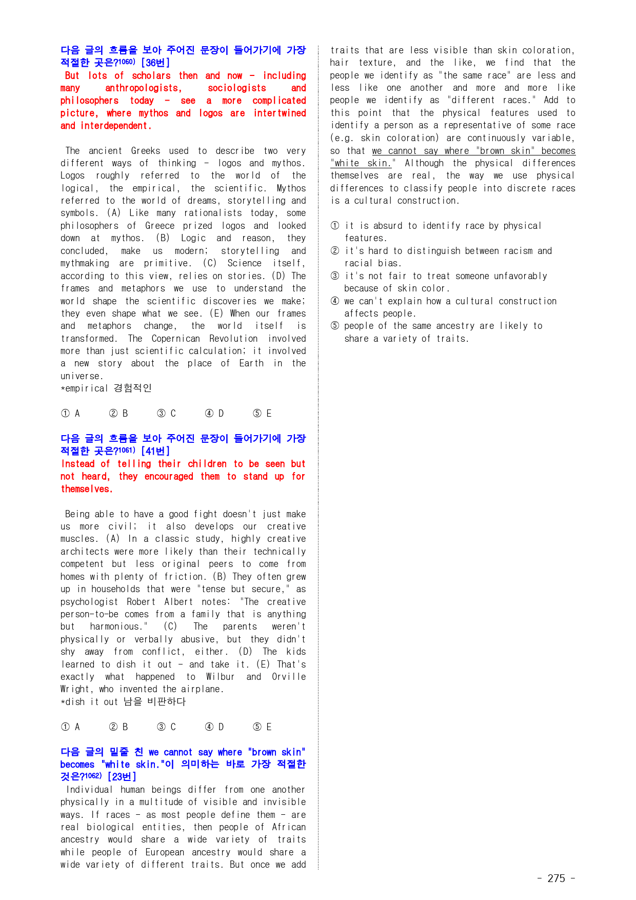 고2 22년 3월 실전 1062문제(점수보장 문제)_preview_275