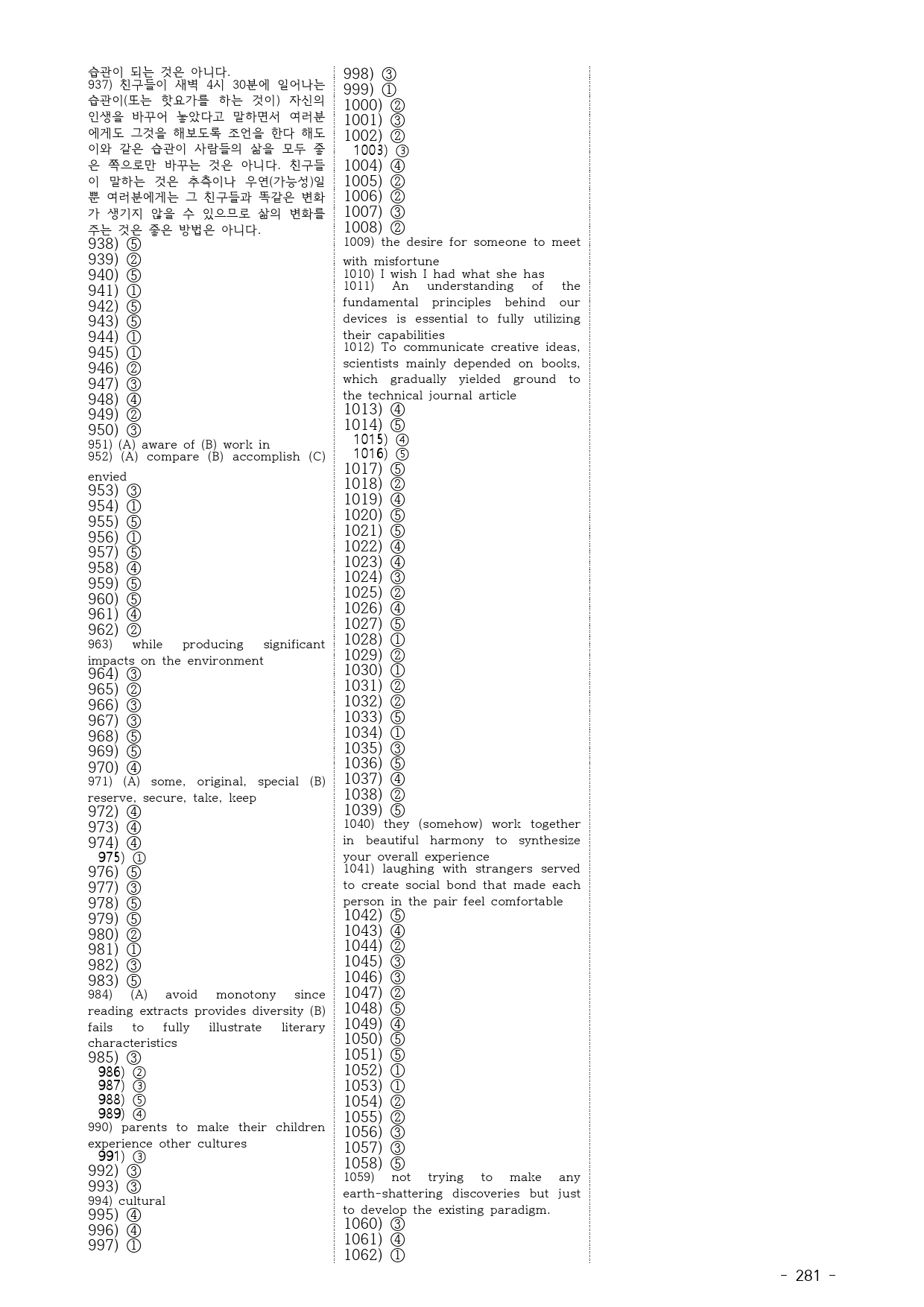 고2 22년 3월 실전 1062문제(점수보장 문제)_preview_281