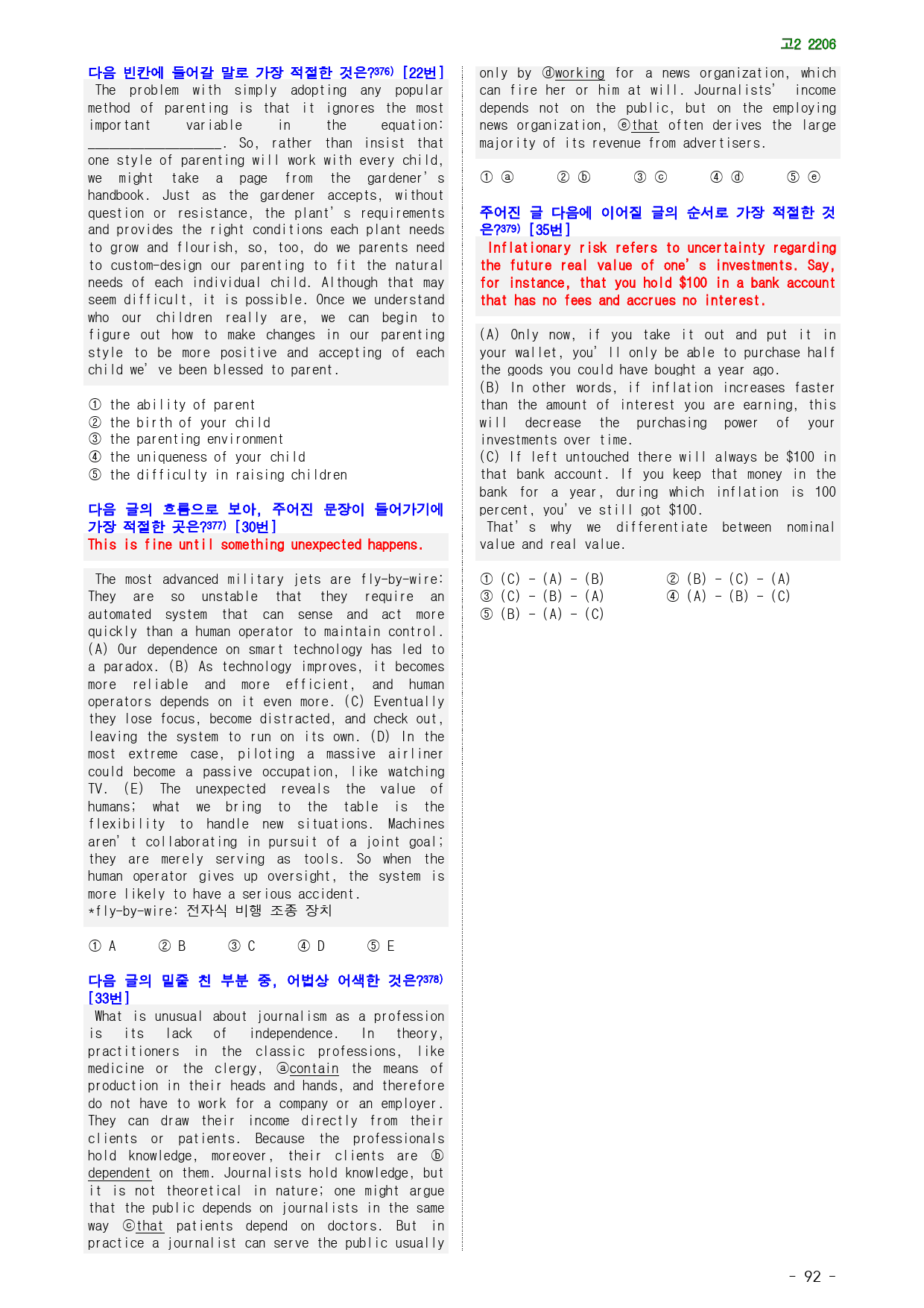 고2 22년 6월 실전 1021문제(점수보장 문제)_preview_92