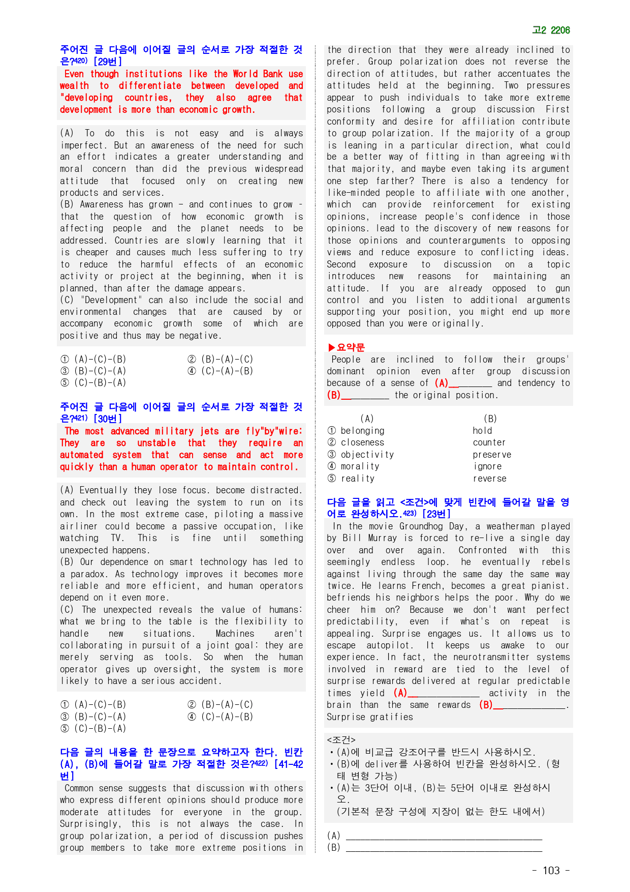 고2 22년 6월 실전 1021문제(점수보장 문제)_preview_103