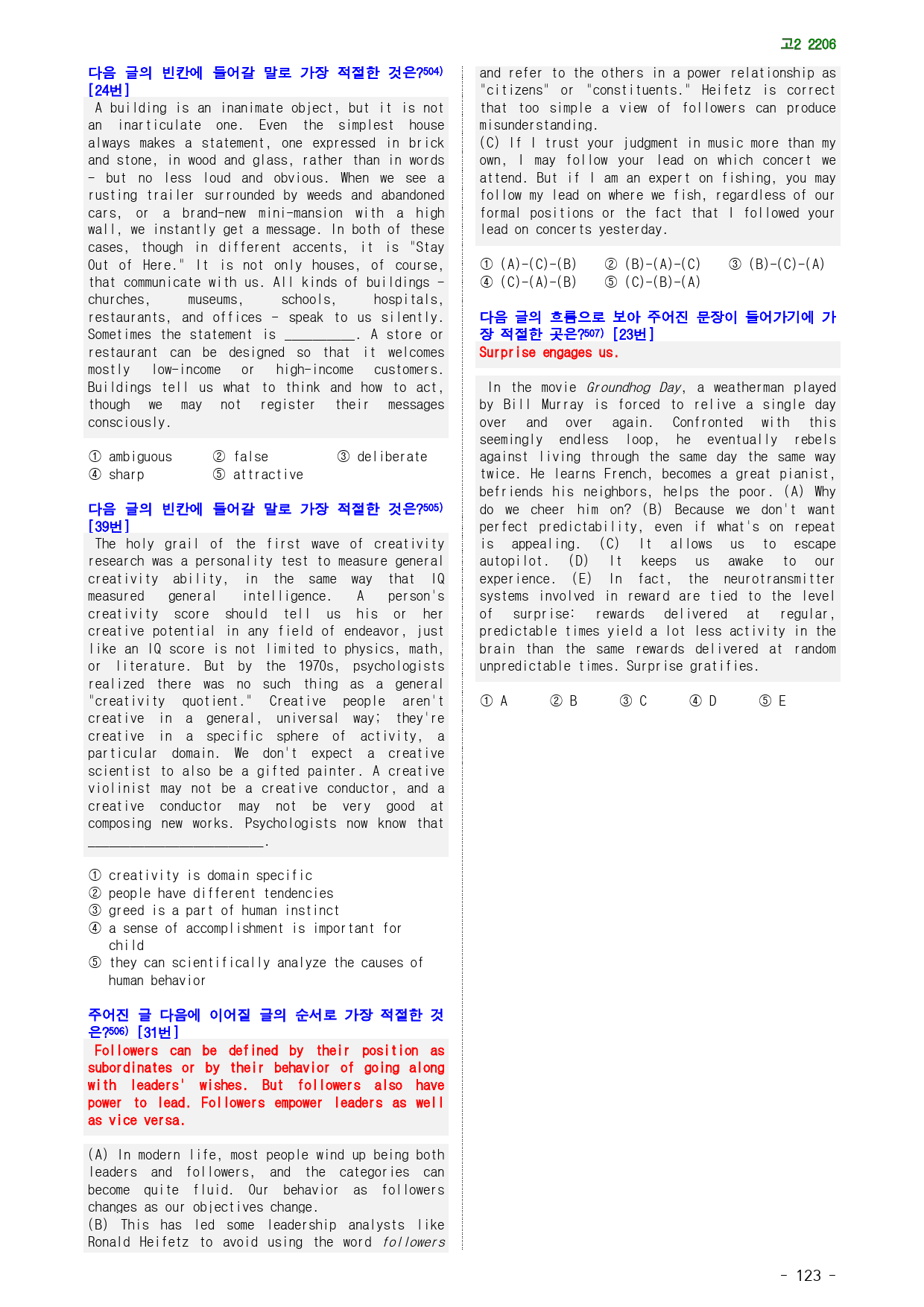 고2 22년 6월 실전 1021문제(점수보장 문제)_preview_123