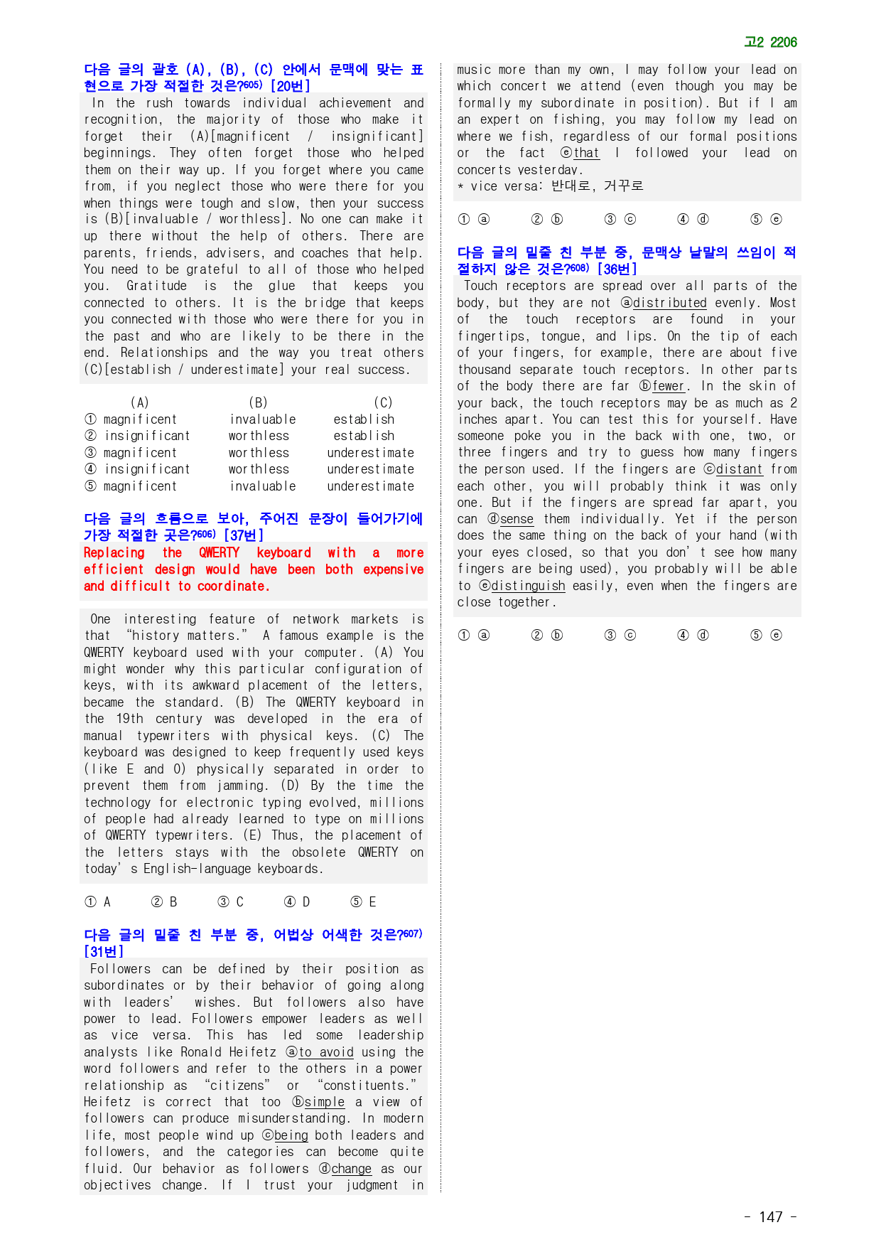 고2 22년 6월 실전 1021문제(점수보장 문제)_preview_147