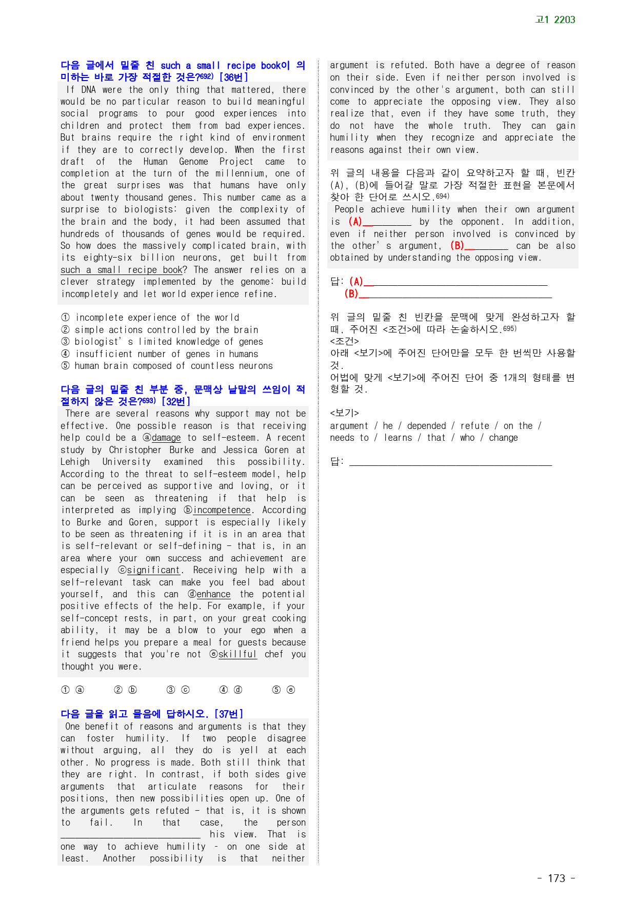 고2 22년 9월 실전 814문제(점수보장 문제)_preview_173