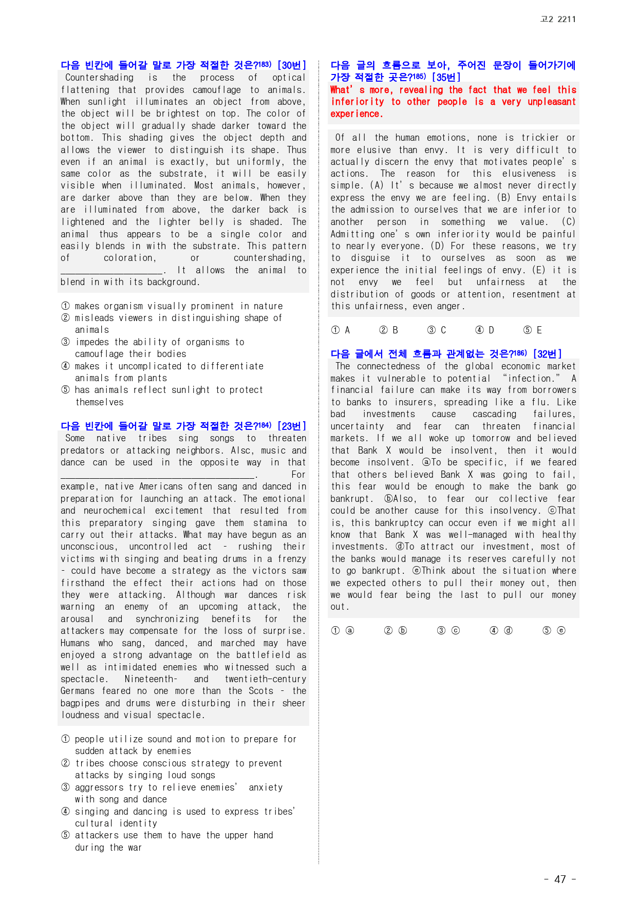 고2 22년 11월 실전 450제(점수 보장 문제)_preview_47