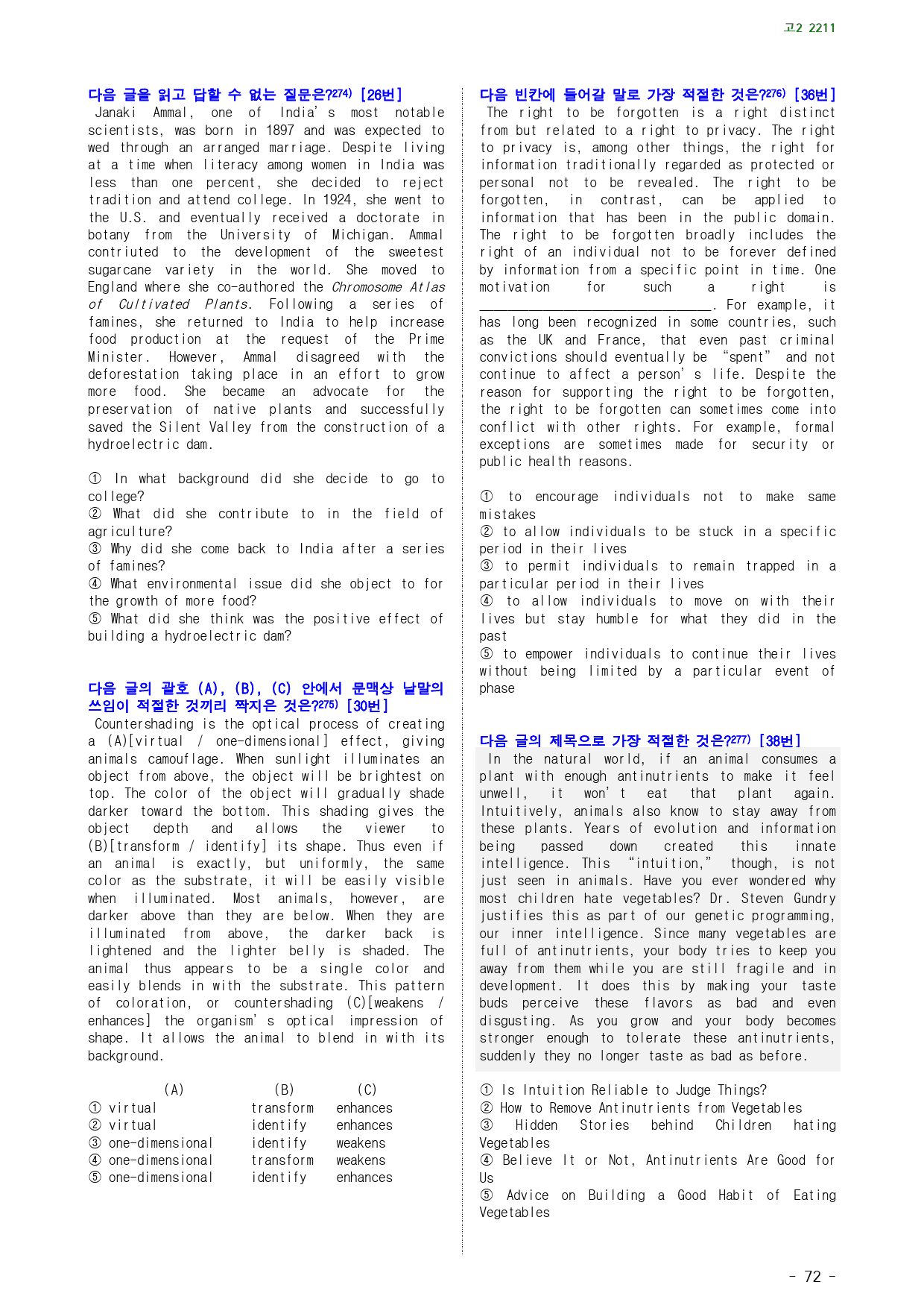 고2 22년 11월 실전 450제(점수 보장 문제)_preview_72