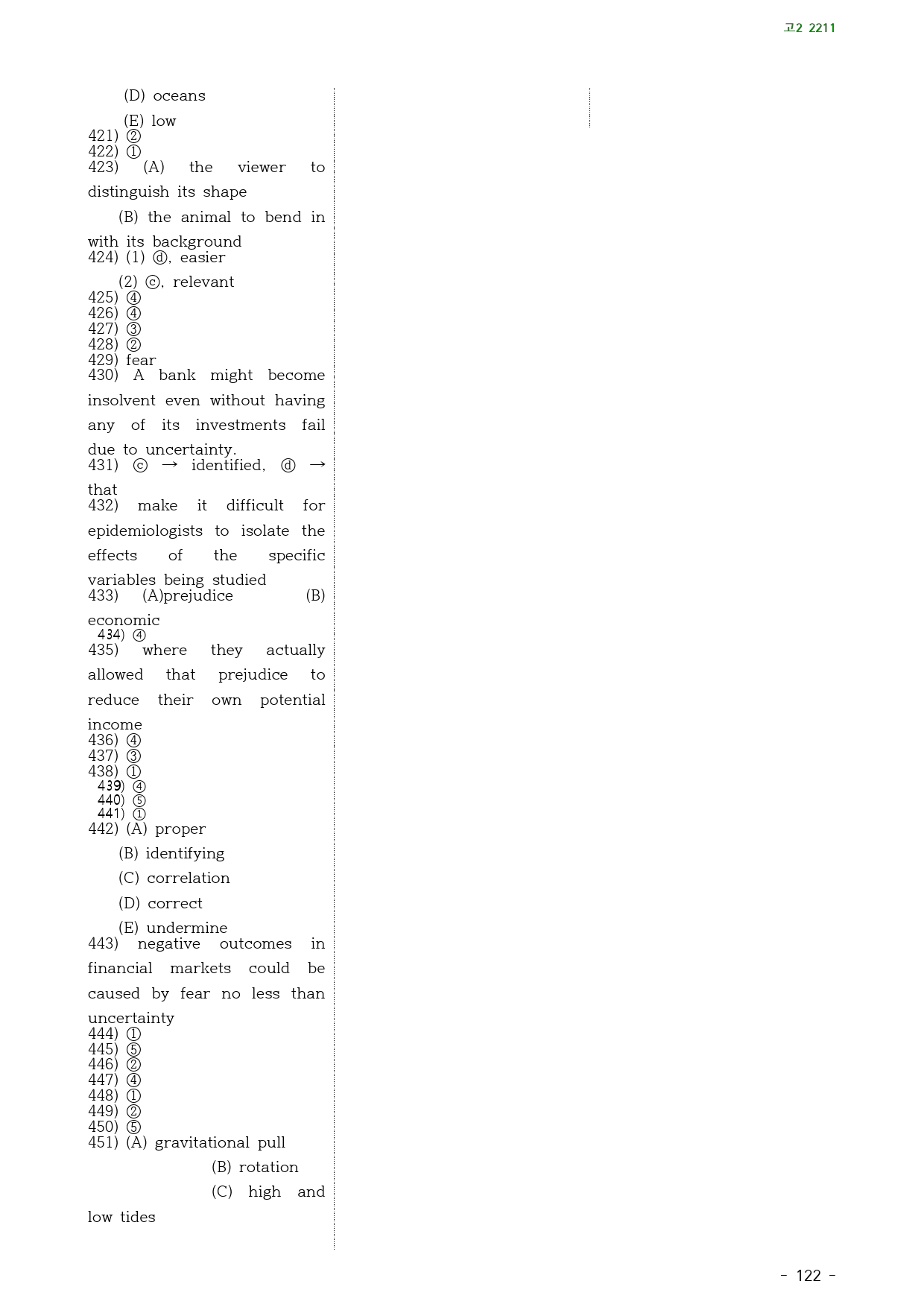 고2 22년 11월 실전 450제(점수 보장 문제)_preview_122