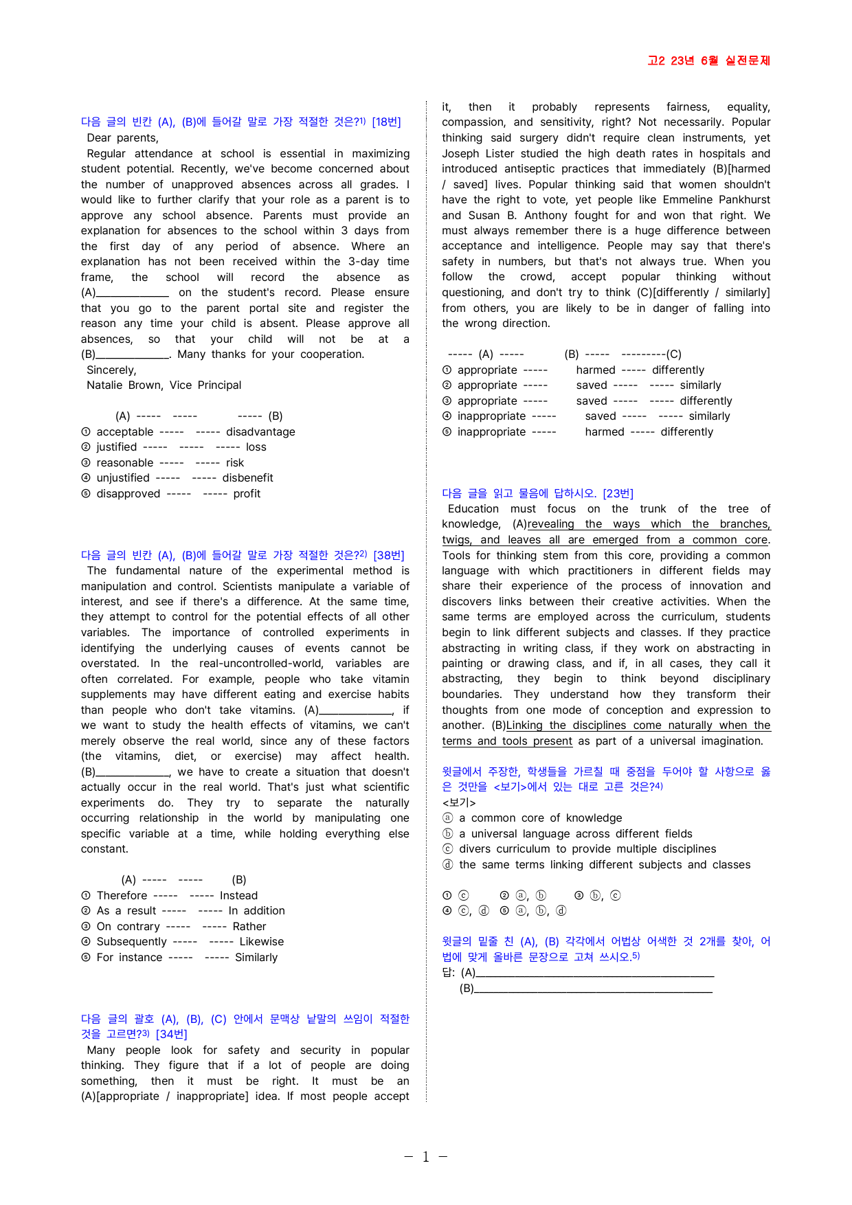 고2 23년 6월 실전 499문제(점수보장 문제)_preview_1