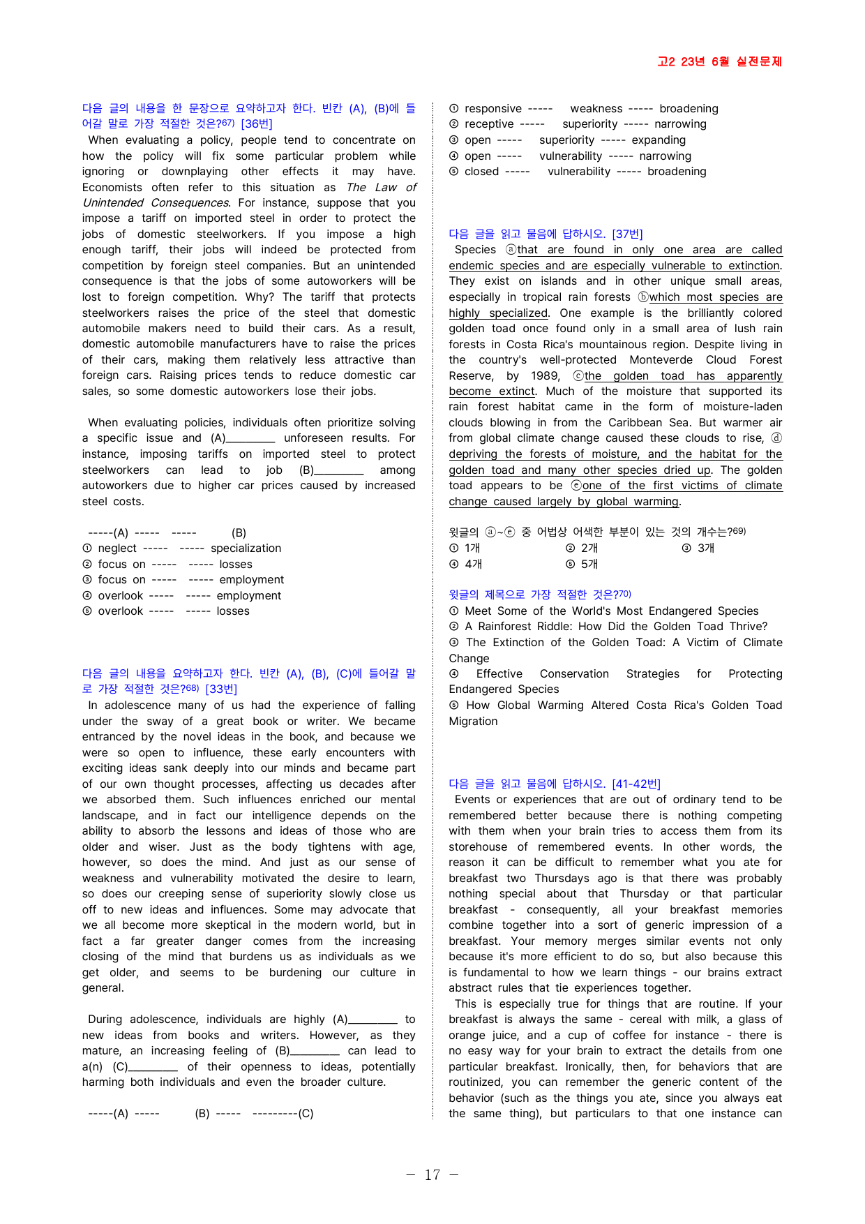 고2 23년 6월 실전 499문제(점수보장 문제)_preview_17