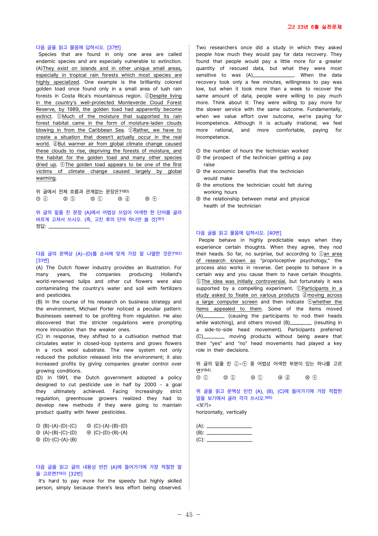 고2 23년 6월 실전 499문제(점수보장 문제)_preview_45