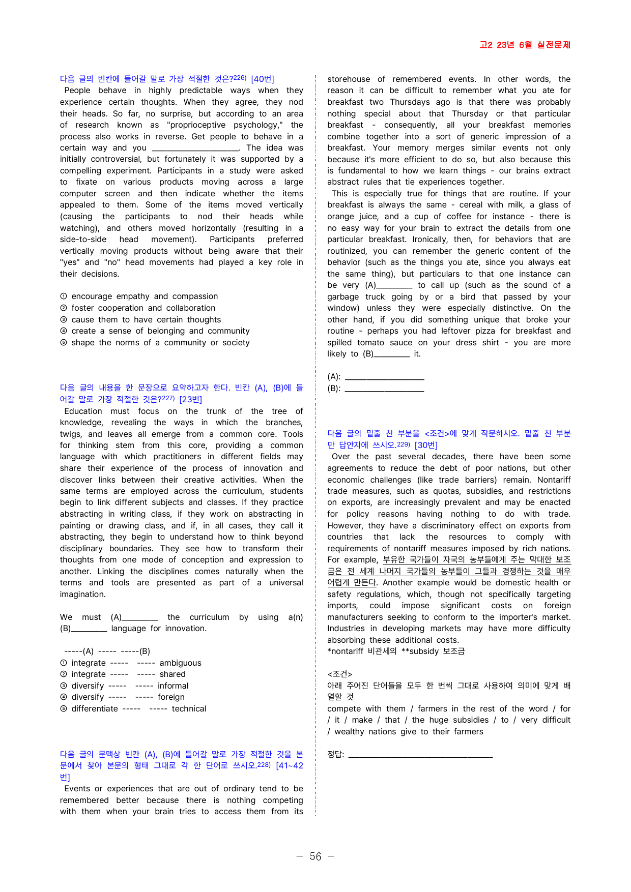 고2 23년 6월 실전 499문제(점수보장 문제)_preview_56