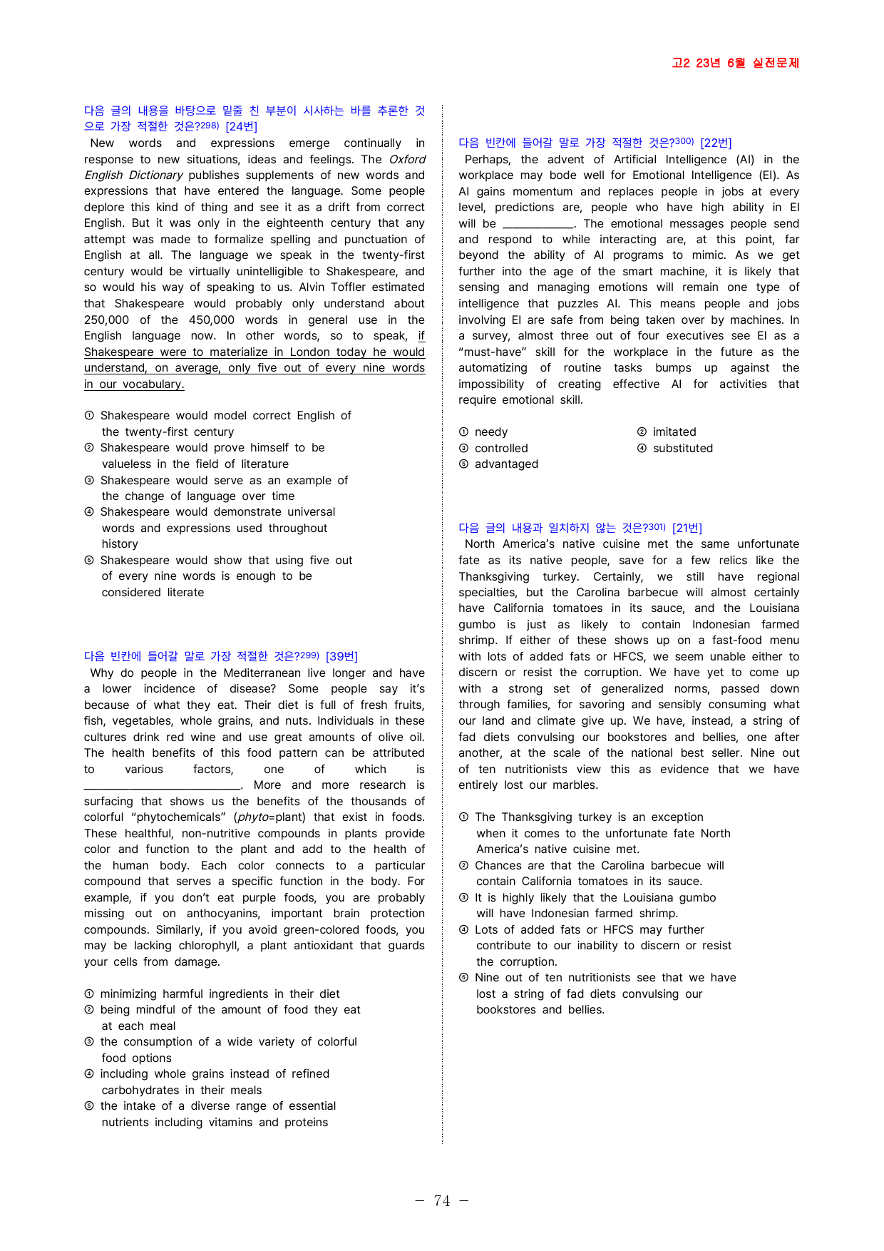 고2 23년 6월 실전 499문제(점수보장 문제)_preview_74