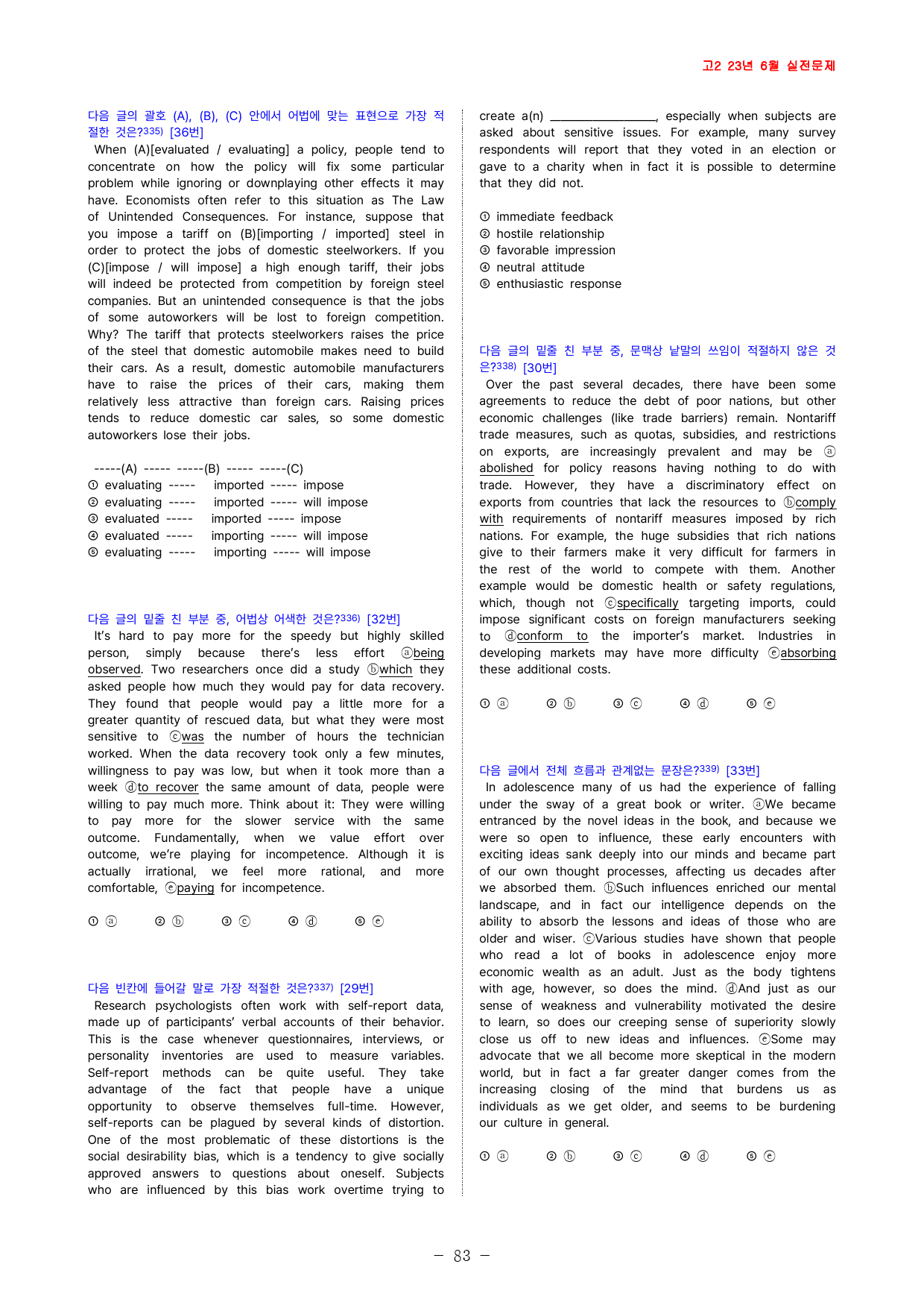 고2 23년 6월 실전 499문제(점수보장 문제)_preview_83