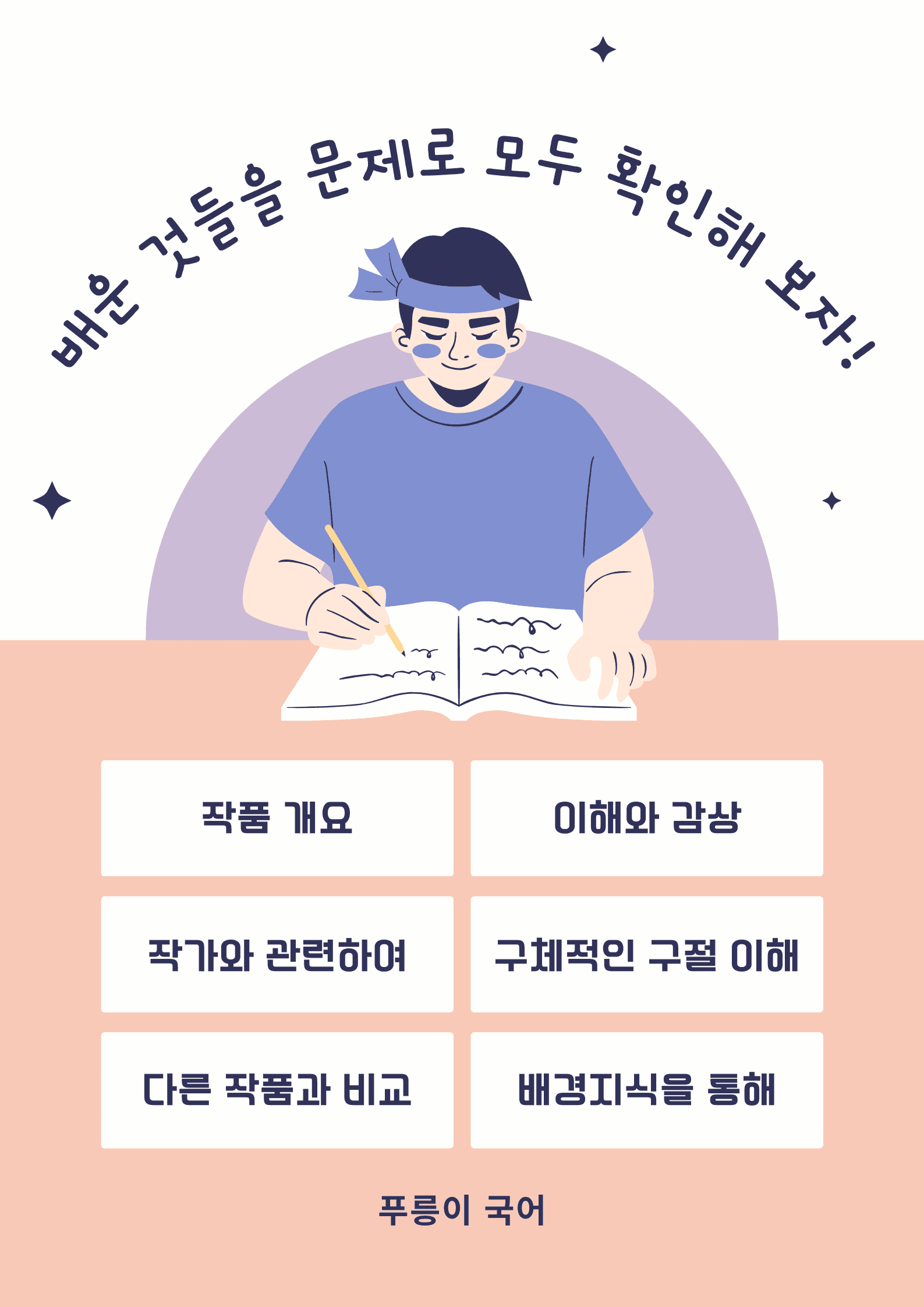 세한도_고재종_promotion