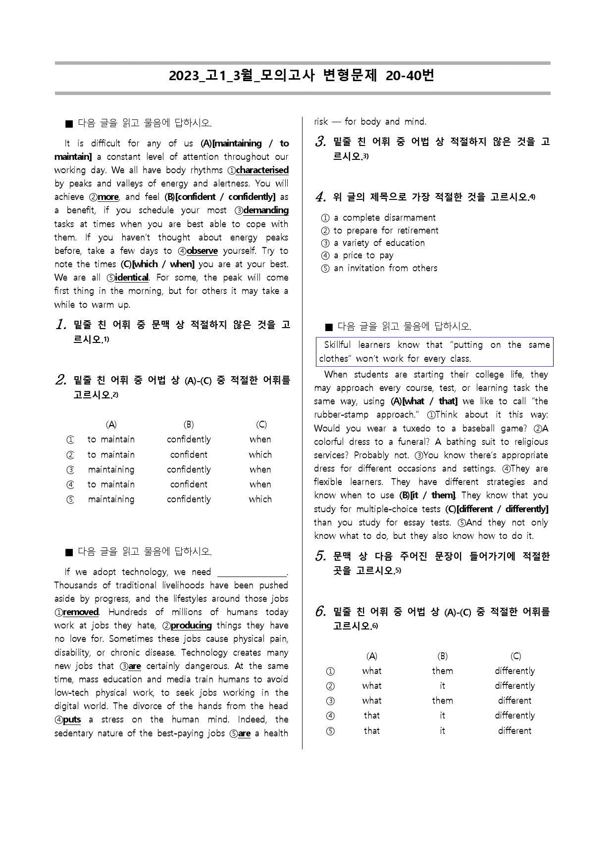 고1 2023 3월 모의고사 20-40번_preview_1