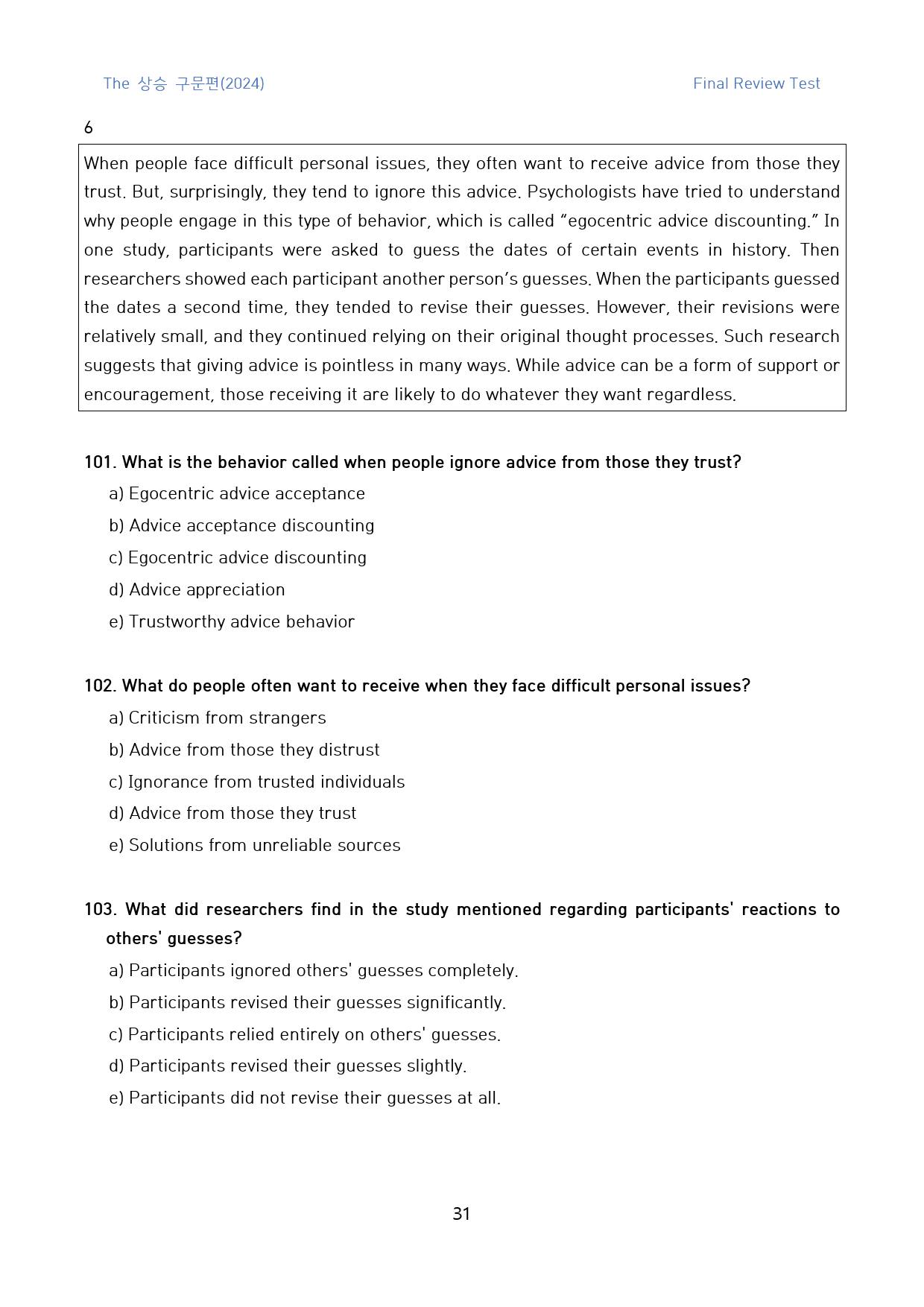 The_상승_구문편_고난도_킬러문제_FINAL_03강_110문제_preview_31