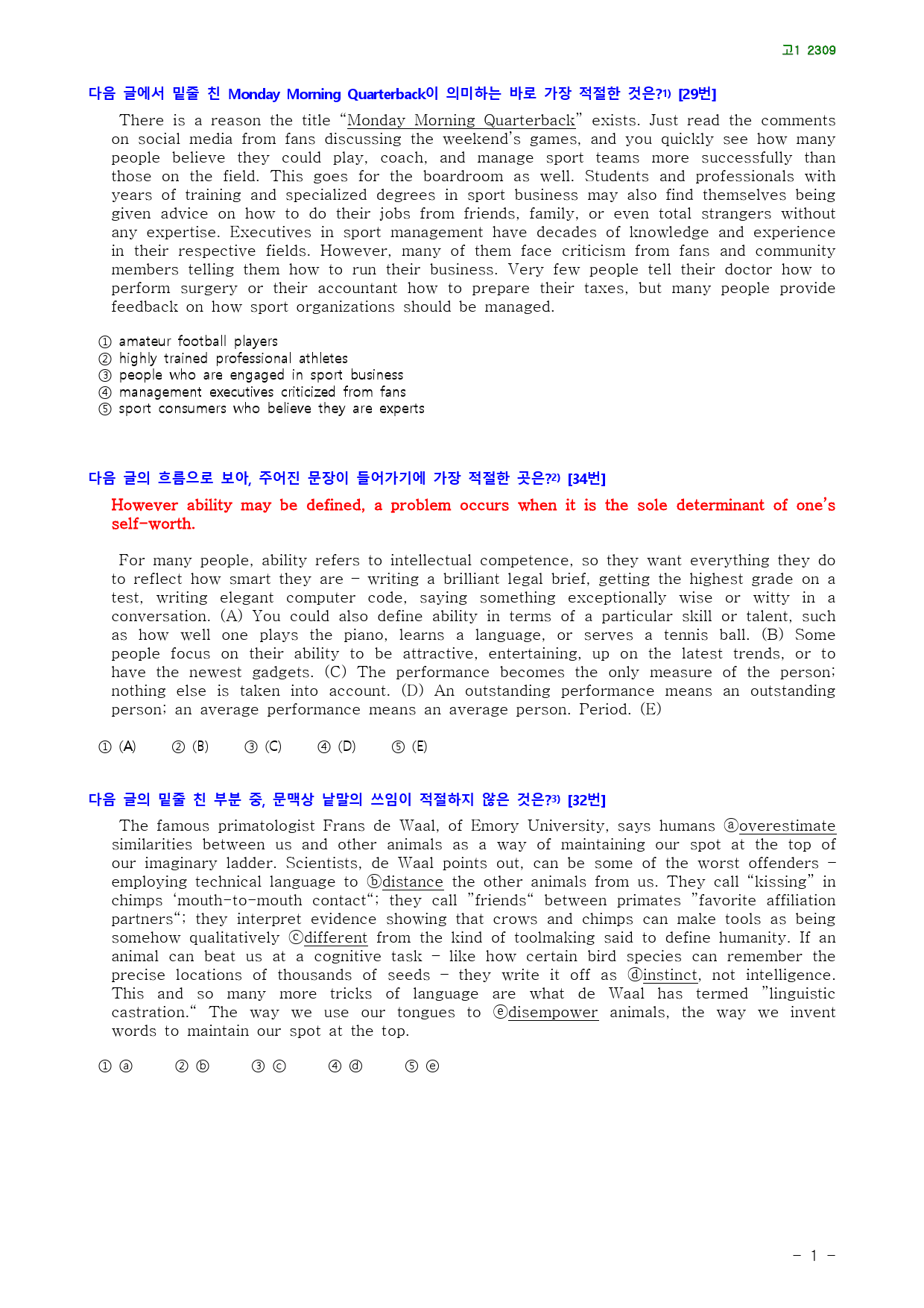 고1 23년 9월 실전 280제(점수 보장 문제)_preview_1