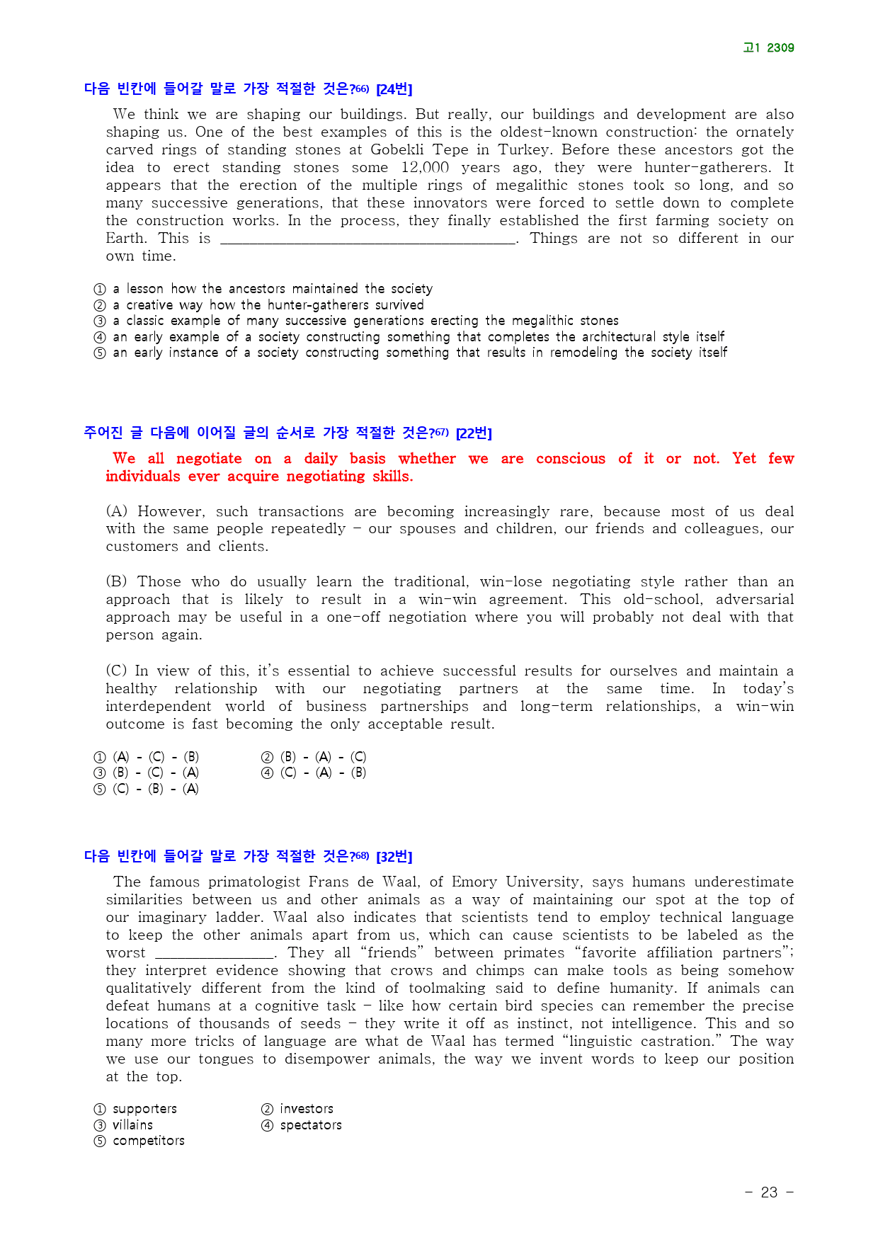 고1 23년 9월 실전 280제(점수 보장 문제)_preview_23