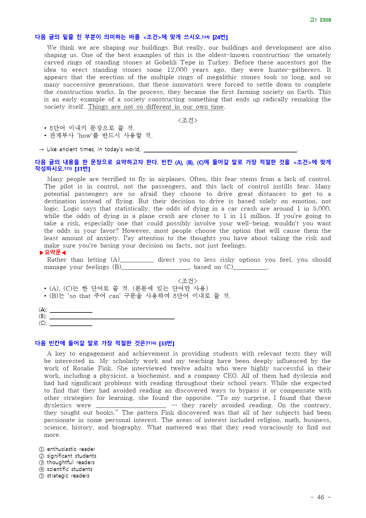 고1 23년 9월 실전 280제(점수 보장 문제)_preview_46