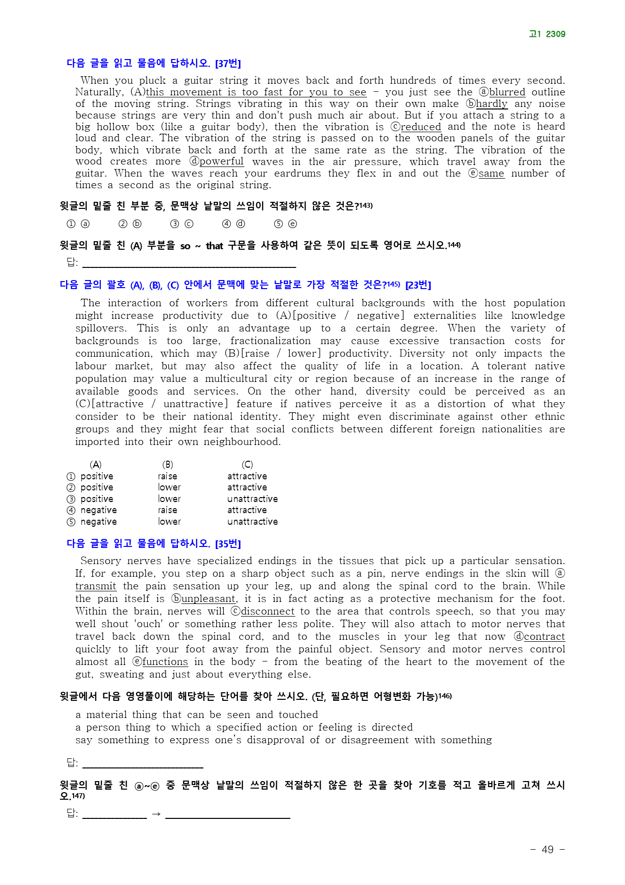 고1 23년 9월 실전 280제(점수 보장 문제)_preview_49