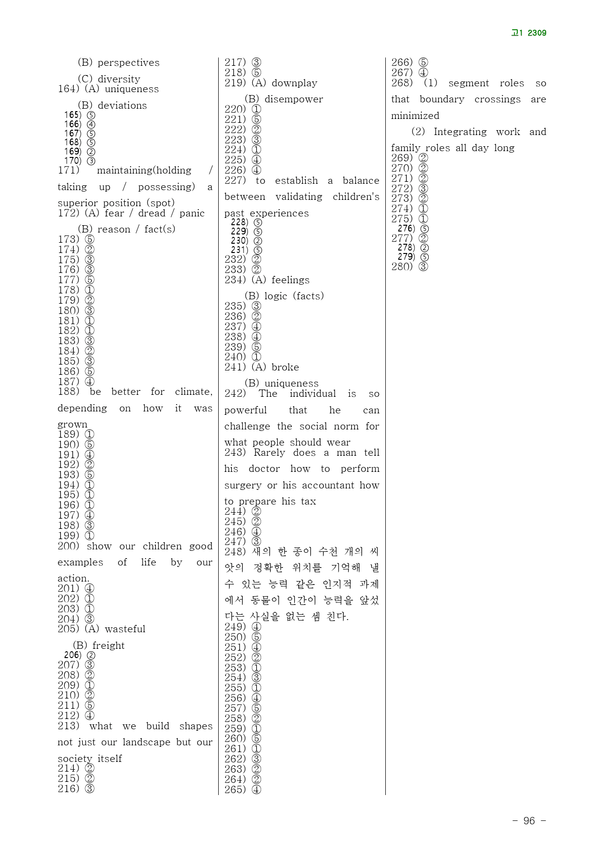 고1 23년 9월 실전 280제(점수 보장 문제)_preview_96