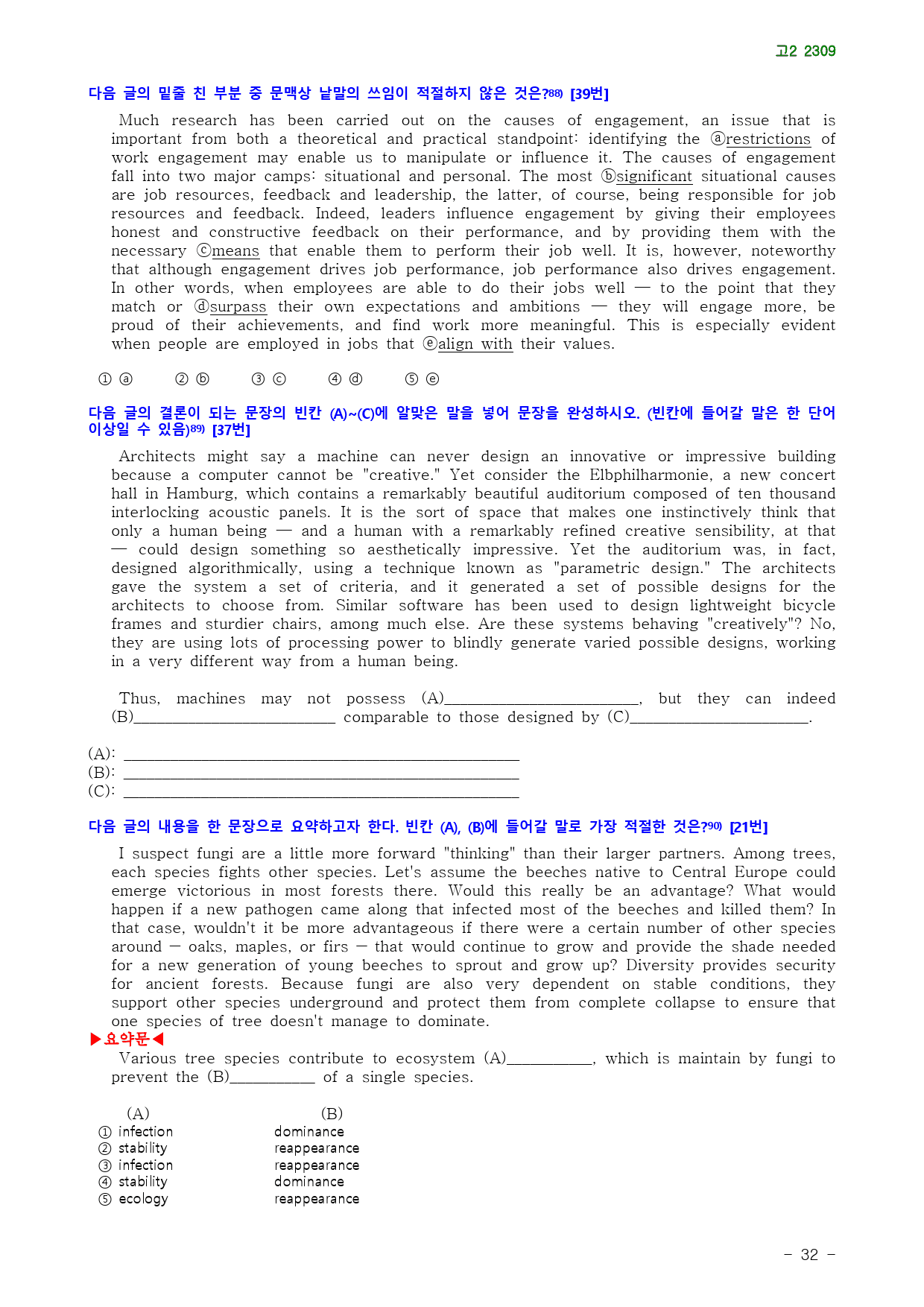 고2 23년 9월 실전 299제(점수 보장 문제)_preview_32