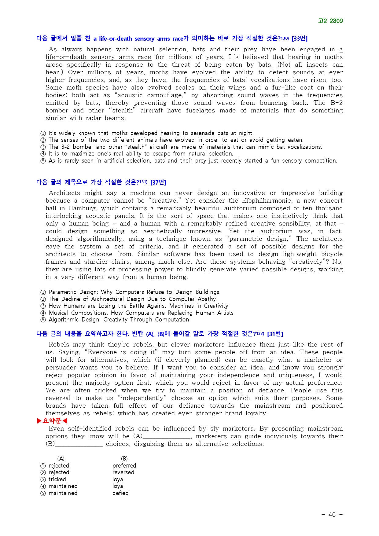 고2 23년 9월 실전 299제(점수 보장 문제)_preview_46