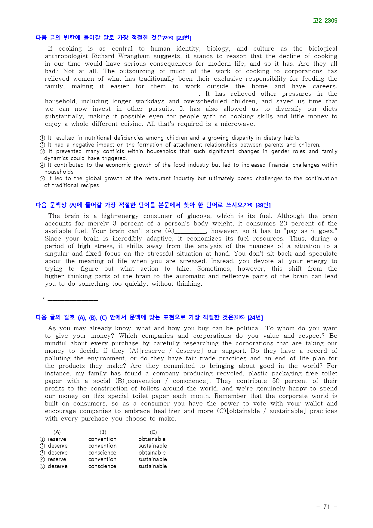 고2 23년 9월 실전 299제(점수 보장 문제)_preview_71