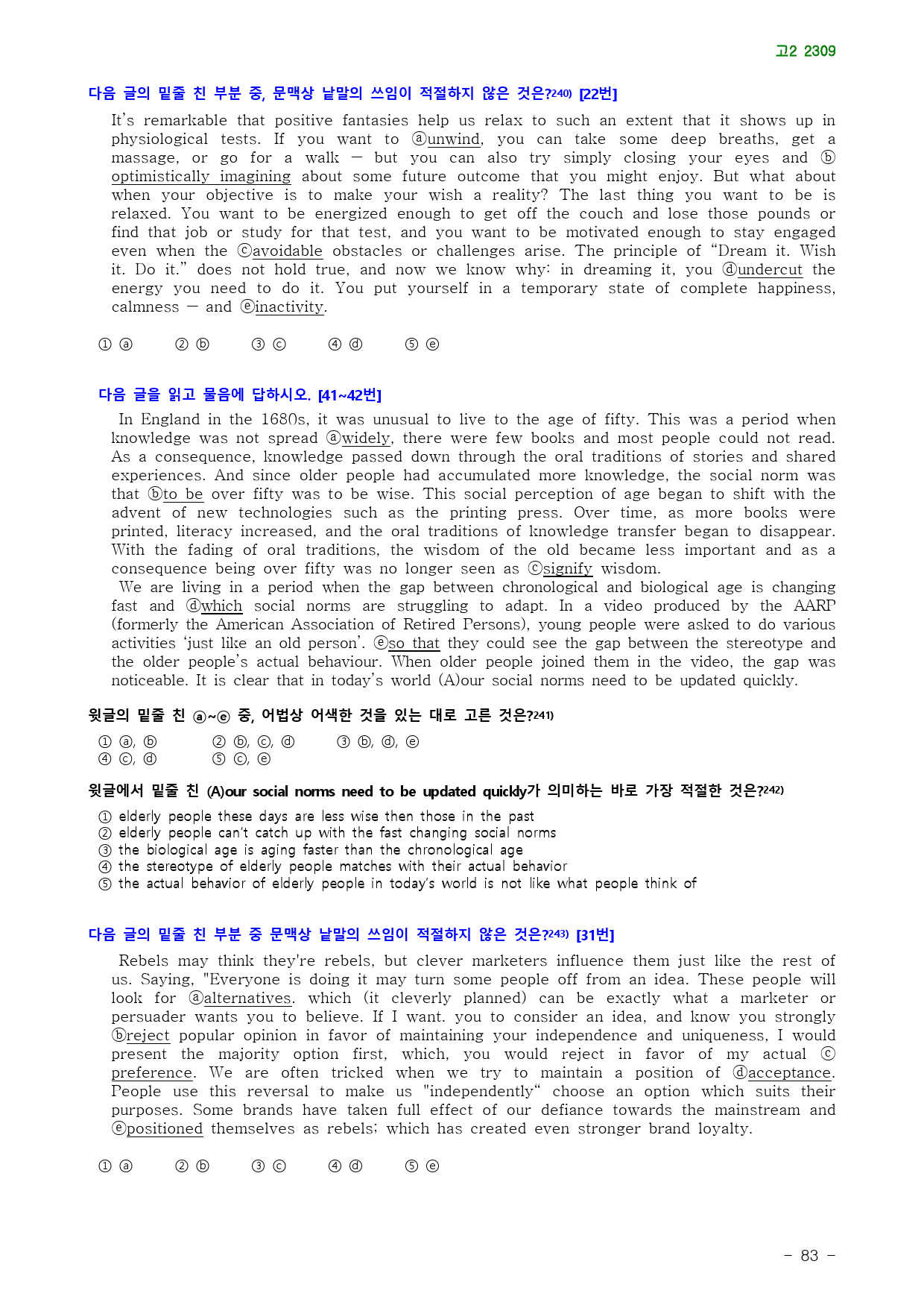 고2 23년 9월 실전 299제(점수 보장 문제)_preview_83