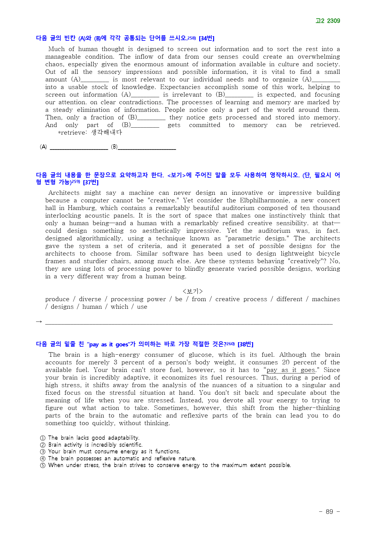 고2 23년 9월 실전 299제(점수 보장 문제)_preview_89