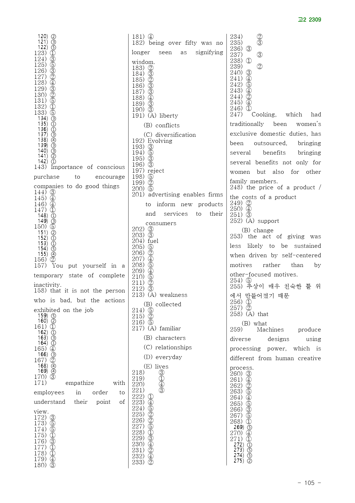 고2 23년 9월 실전 299제(점수 보장 문제)_preview_105