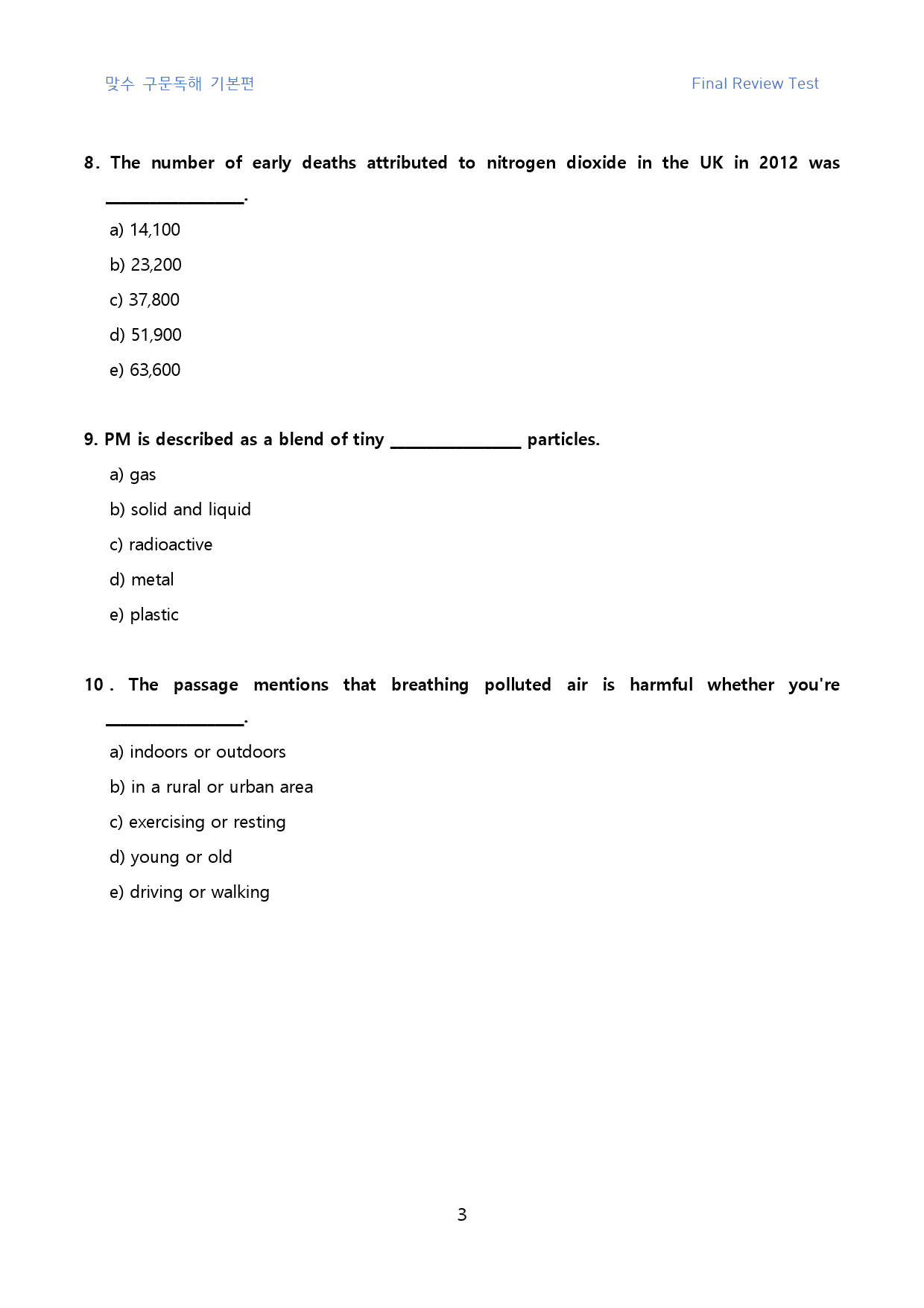 맞수_구문독해_기본편_고난도_킬러문제_FINAL_01강_20문제_preview_3