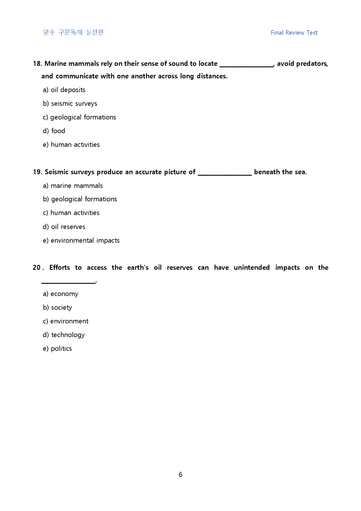 맞수_구문독해_실전편_고난도_킬러문제_FINAL_01강_30문제_preview_6