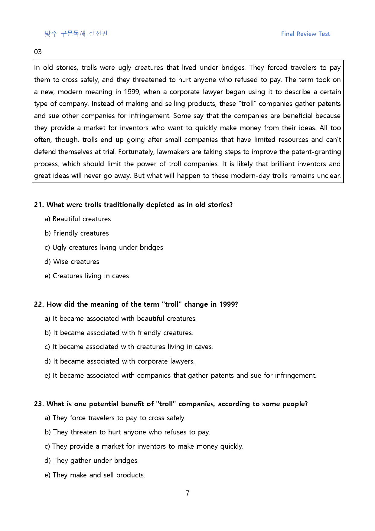 맞수_구문독해_실전편_고난도_킬러문제_FINAL_01강_30문제_preview_7