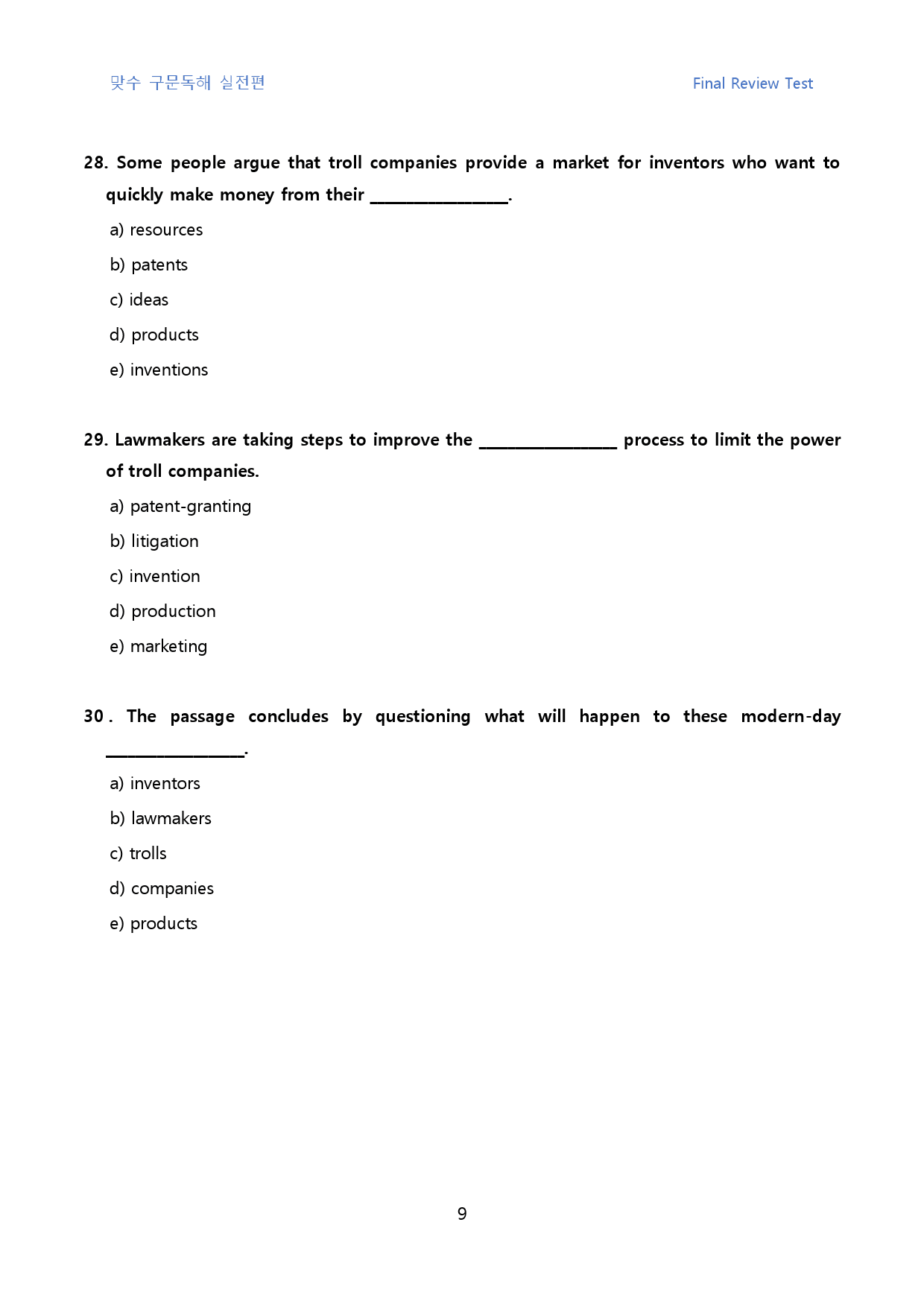 맞수_구문독해_실전편_고난도_킬러문제_FINAL_01강_30문제_preview_9