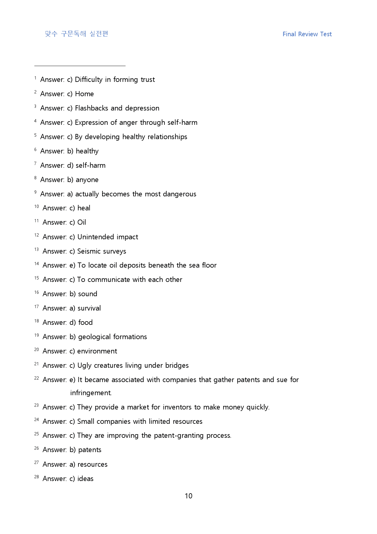 맞수_구문독해_실전편_고난도_킬러문제_FINAL_01강_30문제_preview_10