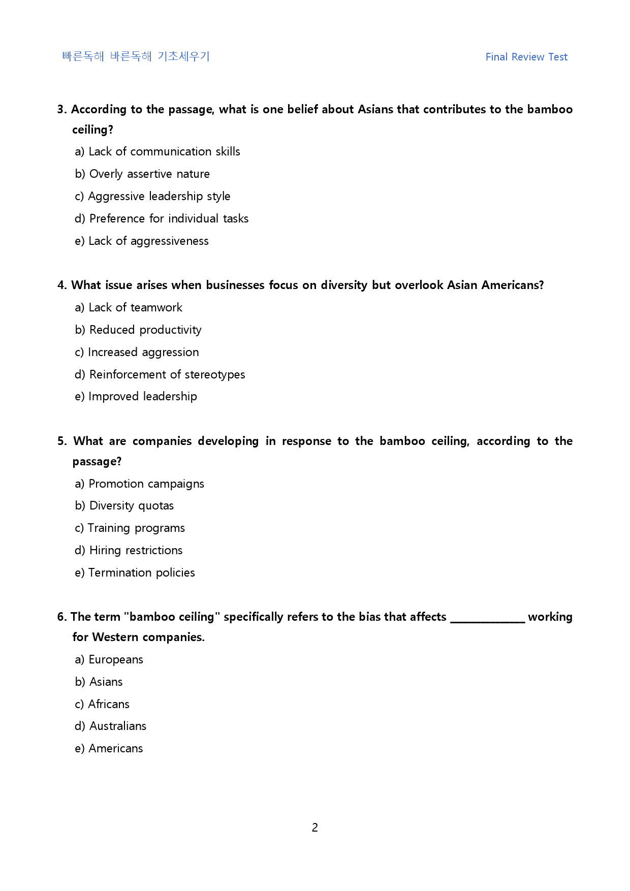 빠바_기초세우기_고난도_킬러문제_FINAL_01강_40문제_preview_2