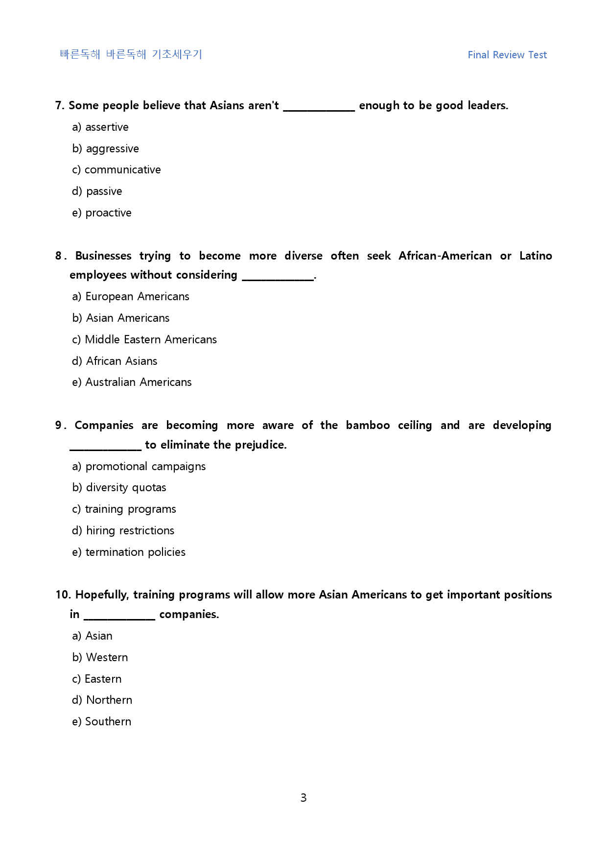 빠바_기초세우기_고난도_킬러문제_FINAL_01강_40문제_preview_3