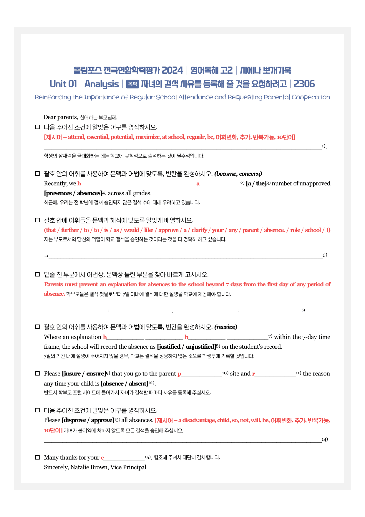 올림포스 기출문제집 고2 시에나 뽀개기워크북 1강_preview_1