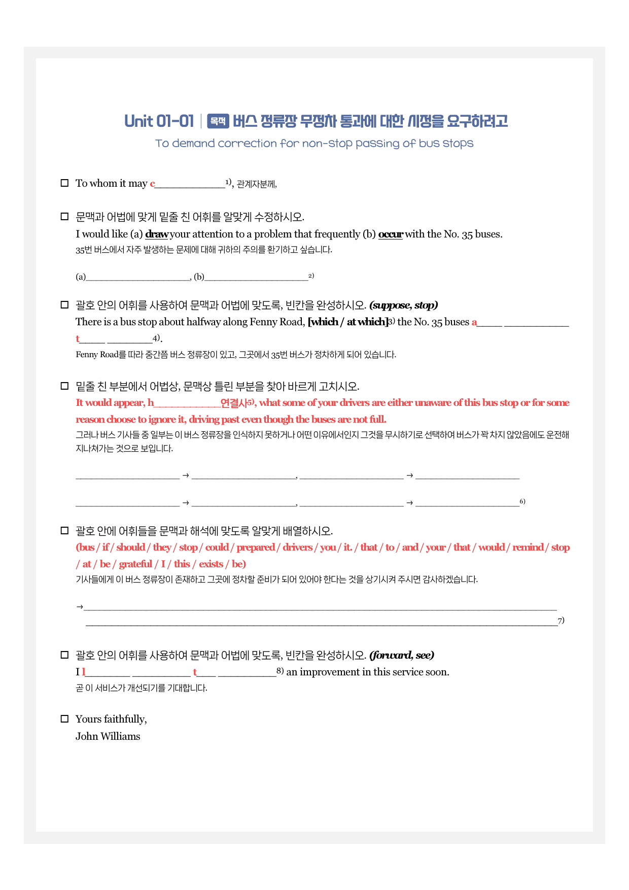 올림포스 기출문제집 고2 시에나 뽀개기워크북 1강_preview_2