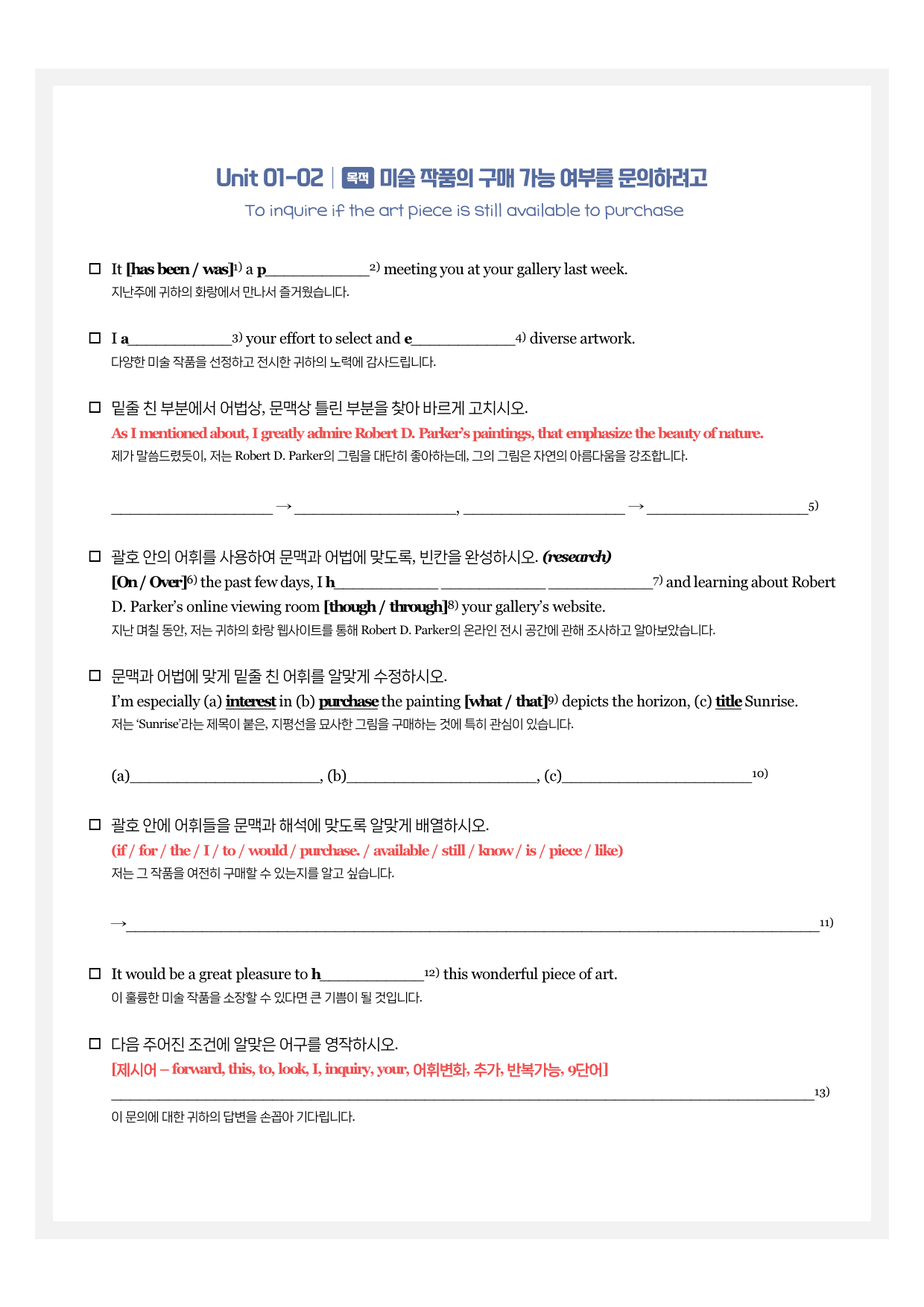 올림포스 기출문제집 고2 시에나 뽀개기워크북 1강_preview_3