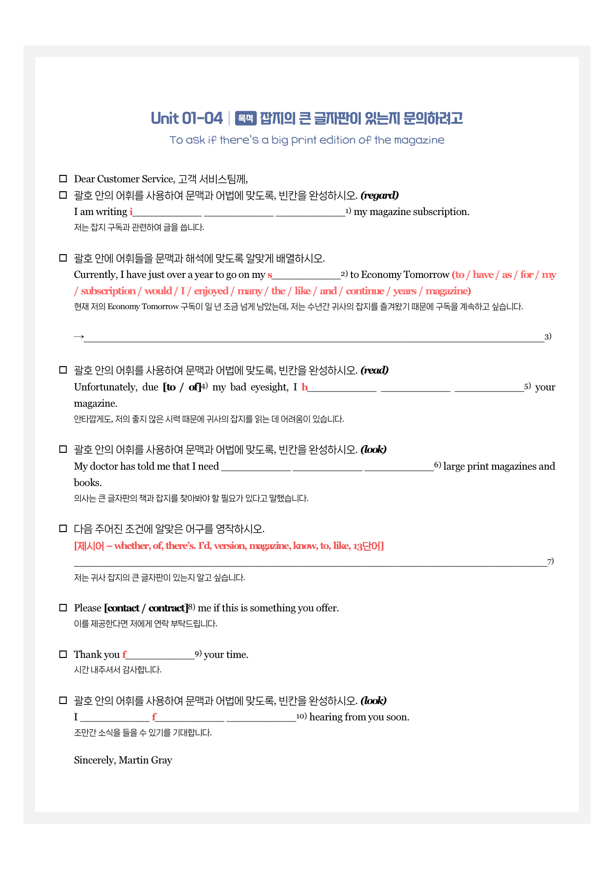 올림포스 기출문제집 고2 시에나 뽀개기워크북 1강_preview_5