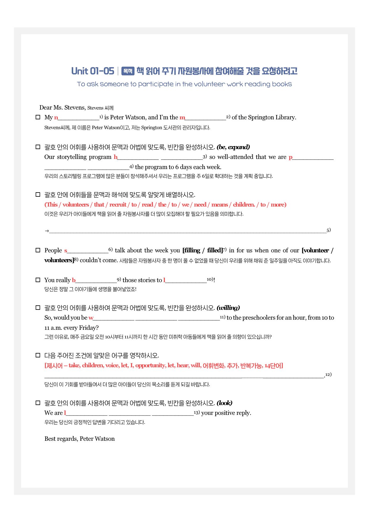 올림포스 기출문제집 고2 시에나 뽀개기워크북 1강_preview_6