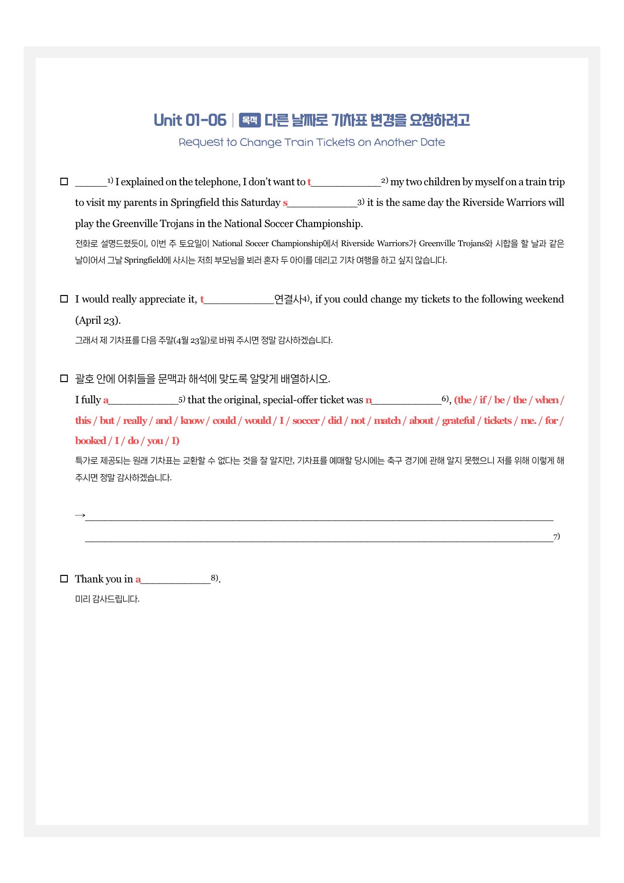 올림포스 기출문제집 고2 시에나 뽀개기워크북 1강_preview_7