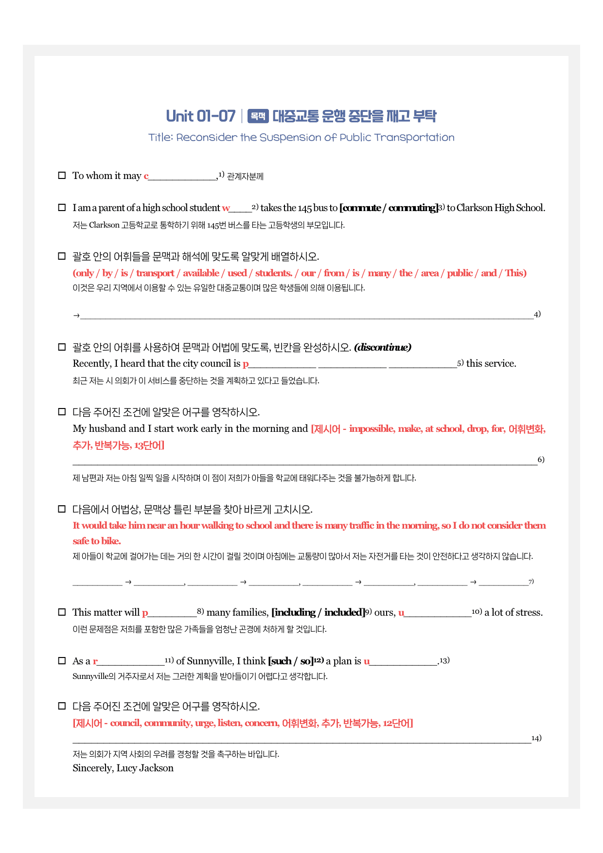 올림포스 기출문제집 고2 시에나 뽀개기워크북 1강_preview_8