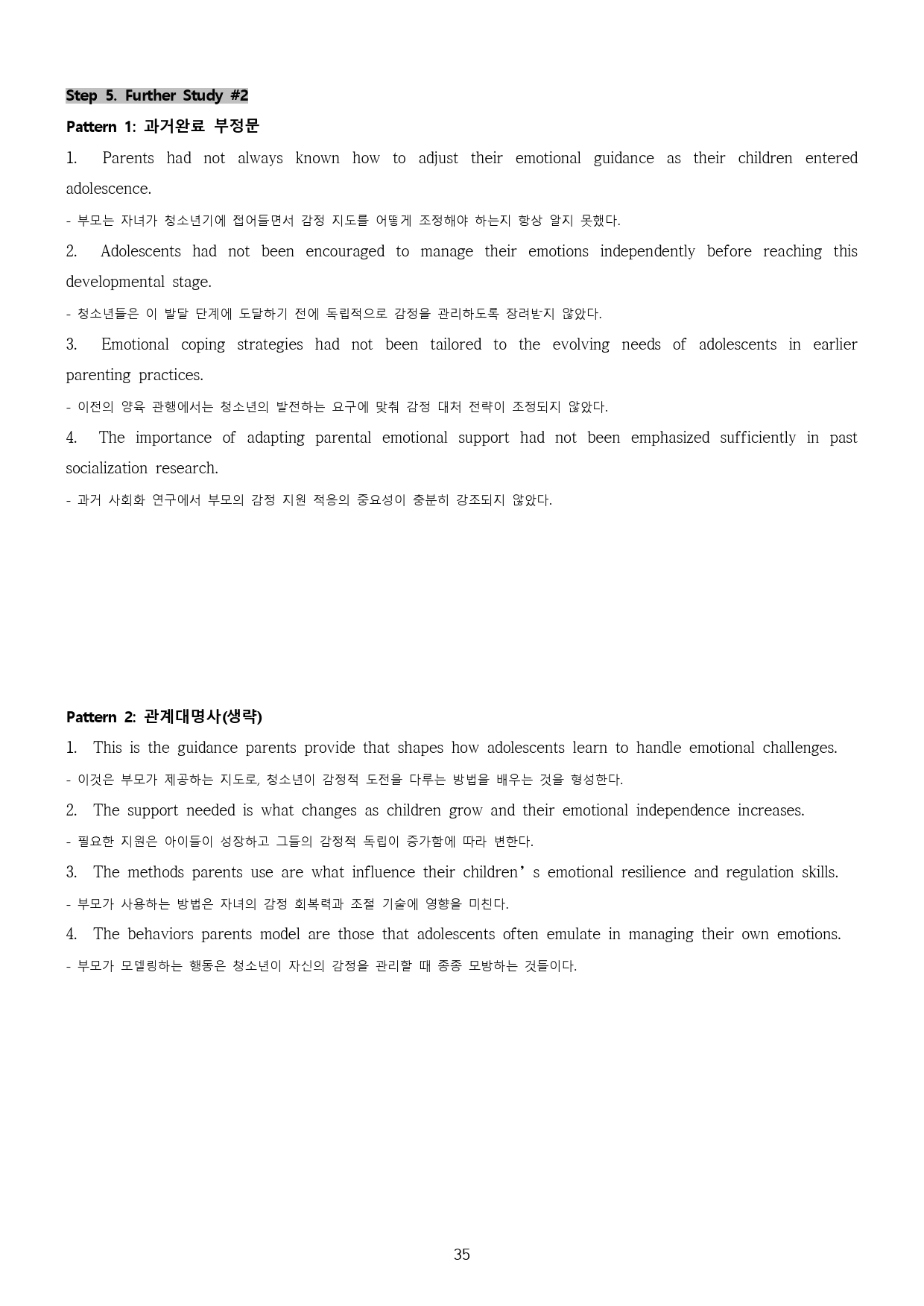 2024ㅣ고2ㅣ3월ㅣ모의ㅣ요약문 서술형 영작ㅣ능률(김)ㅣ18~30번_preview_35